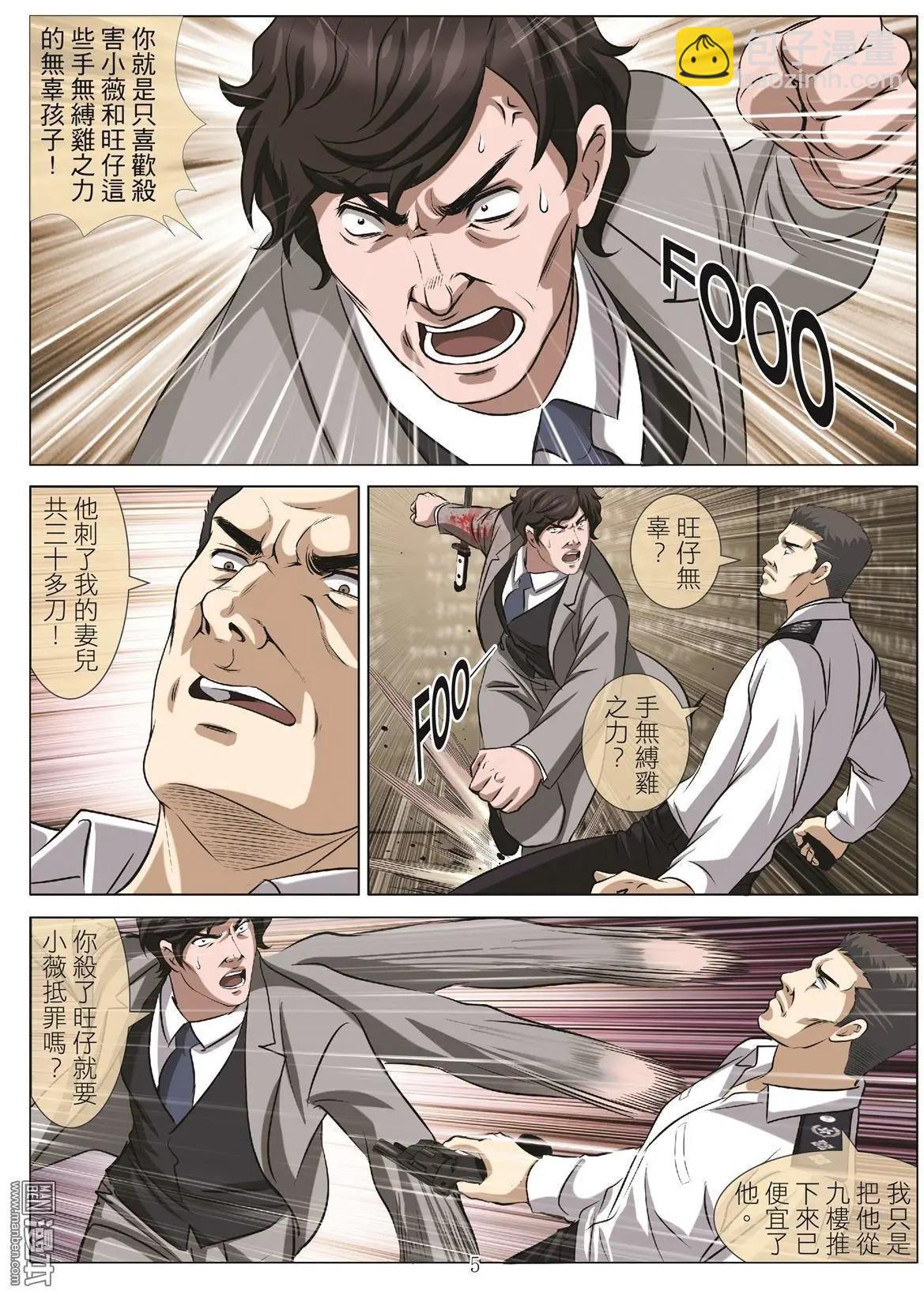 第103回 BLOODY SEVEN之藍鯨遊戲（第23話）-第104话