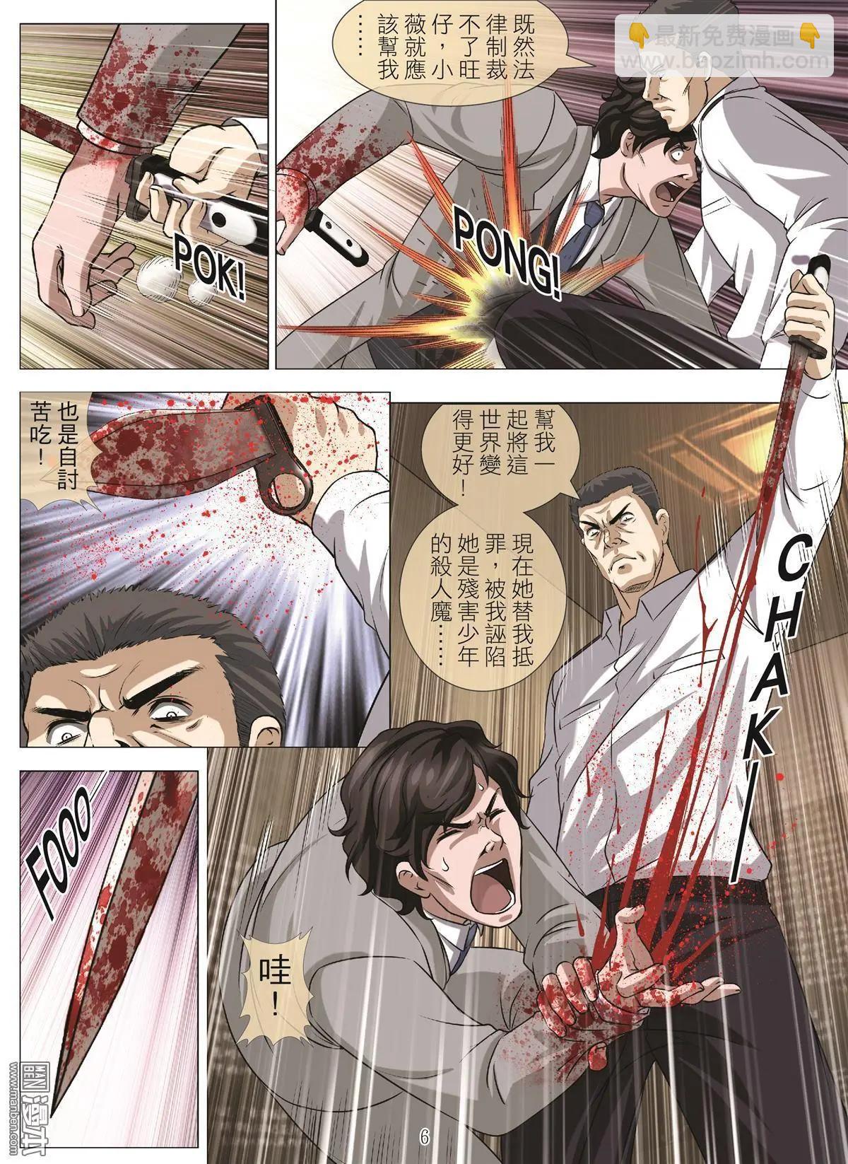 第103回 BLOODY SEVEN之藍鯨遊戲（第23話）-第104话