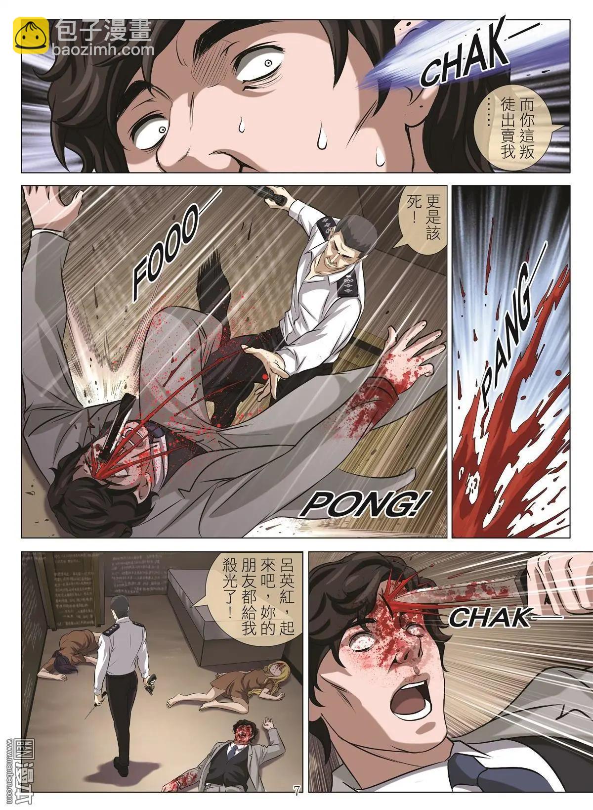 第103回 BLOODY SEVEN之藍鯨遊戲（第23話）-第104话