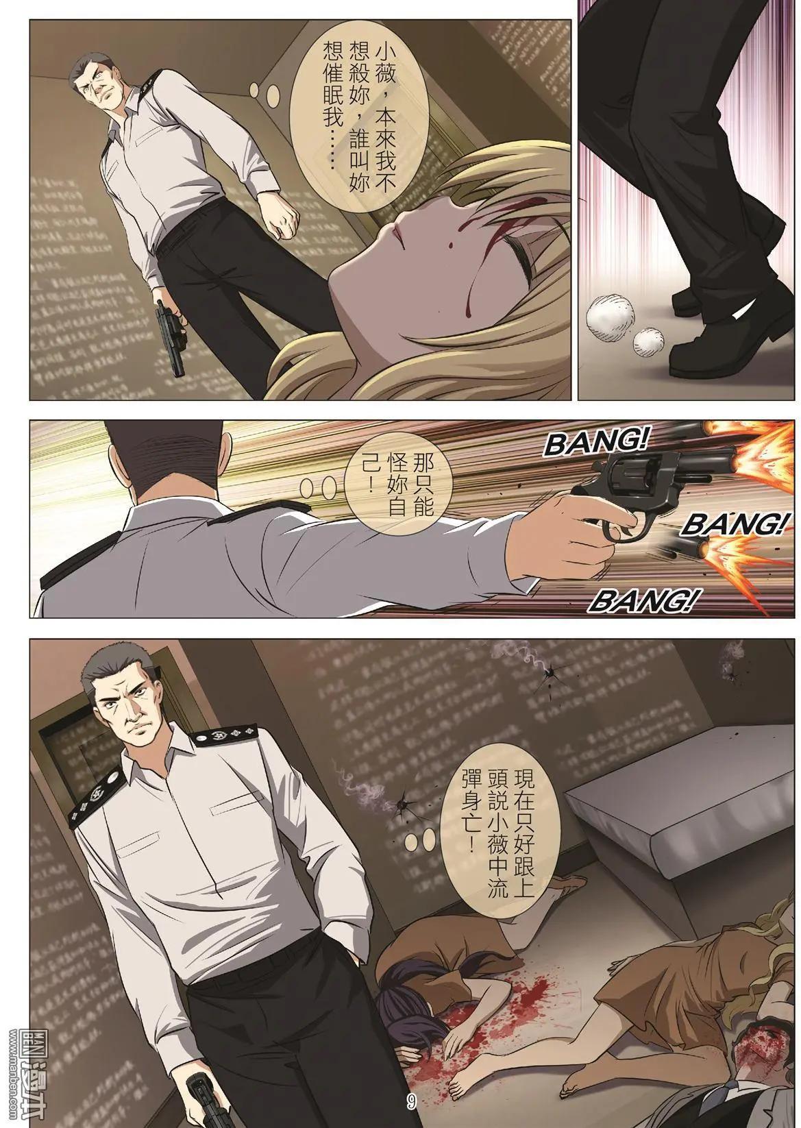 第103回 BLOODY SEVEN之藍鯨遊戲（第23話）-第104话