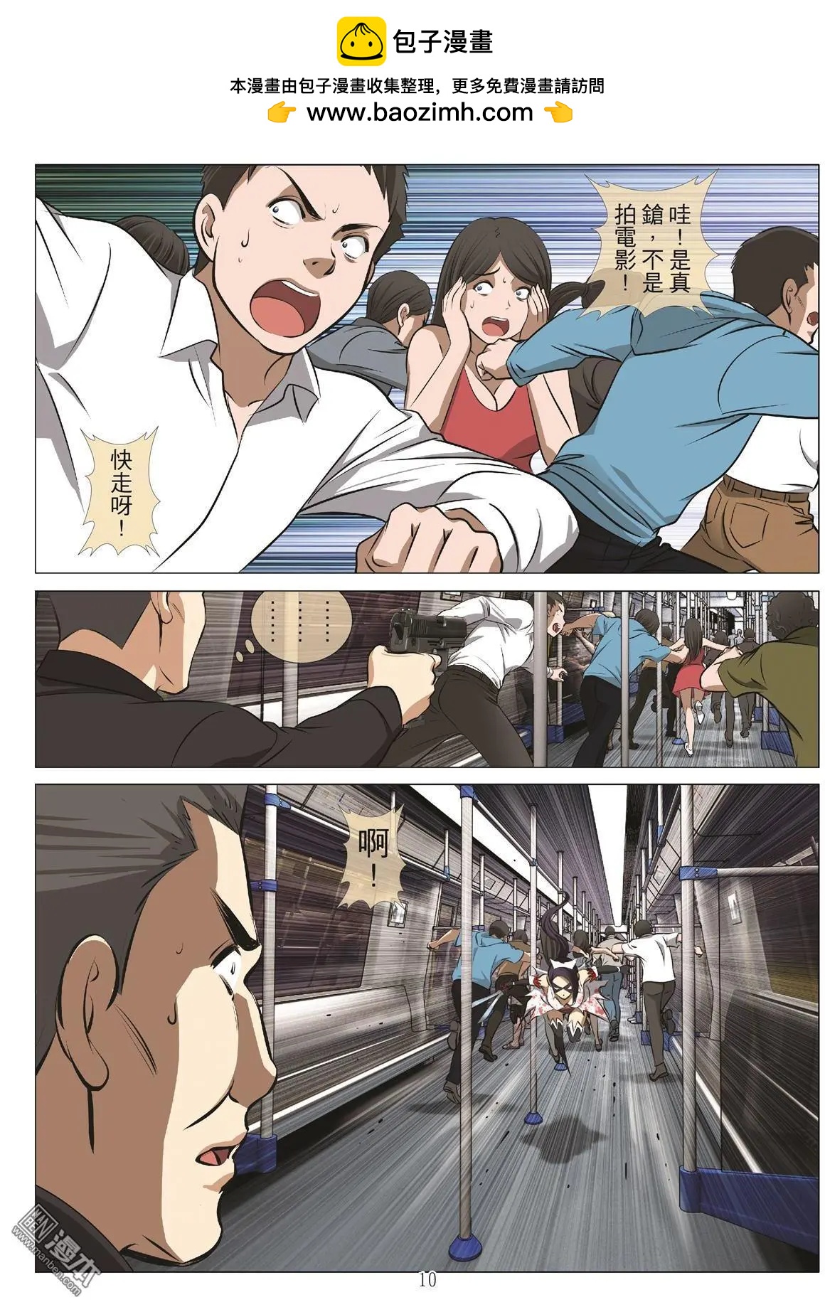 第105回 BLOODY SEVEN之藍鯨遊戲（第25話）-第106话