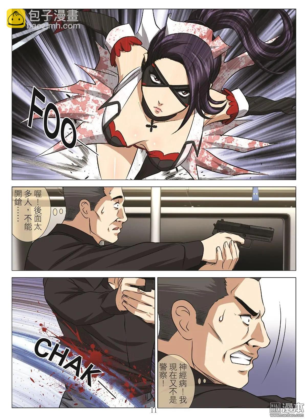 第105回 BLOODY SEVEN之藍鯨遊戲（第25話）-第106话