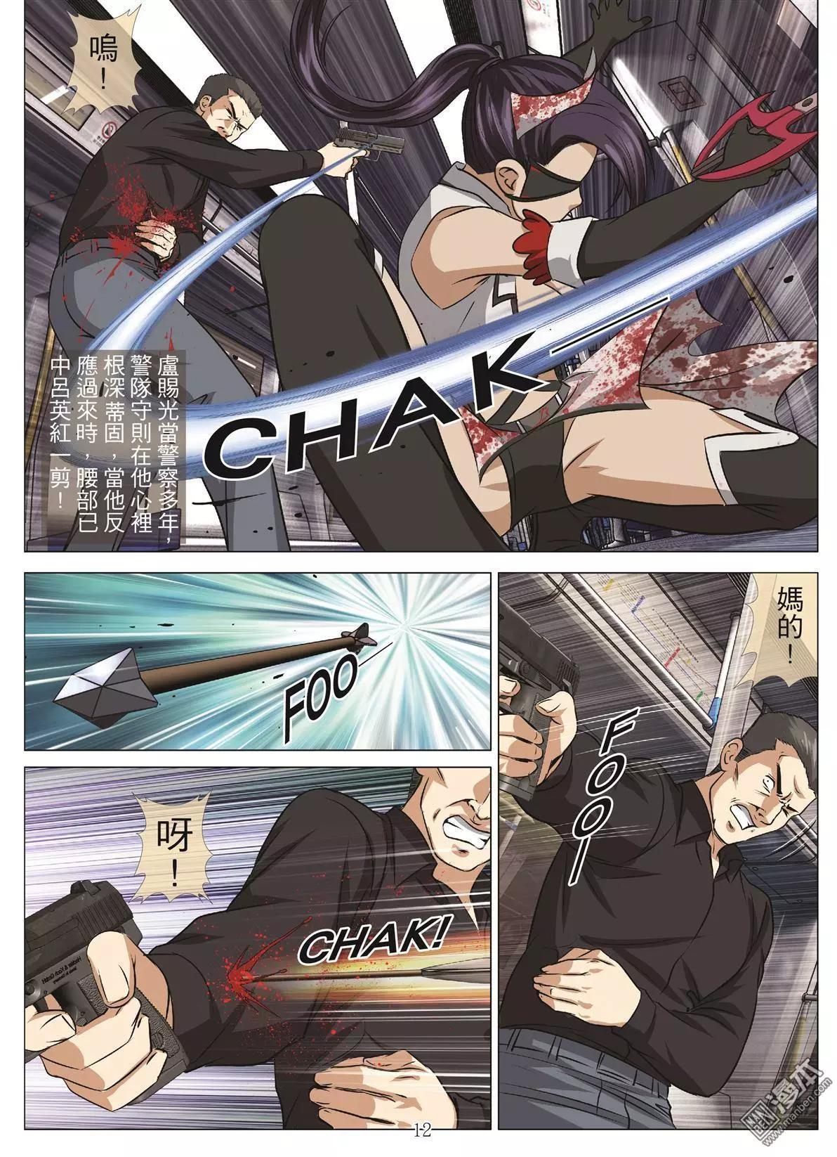 第105回 BLOODY SEVEN之藍鯨遊戲（第25話）-第106话