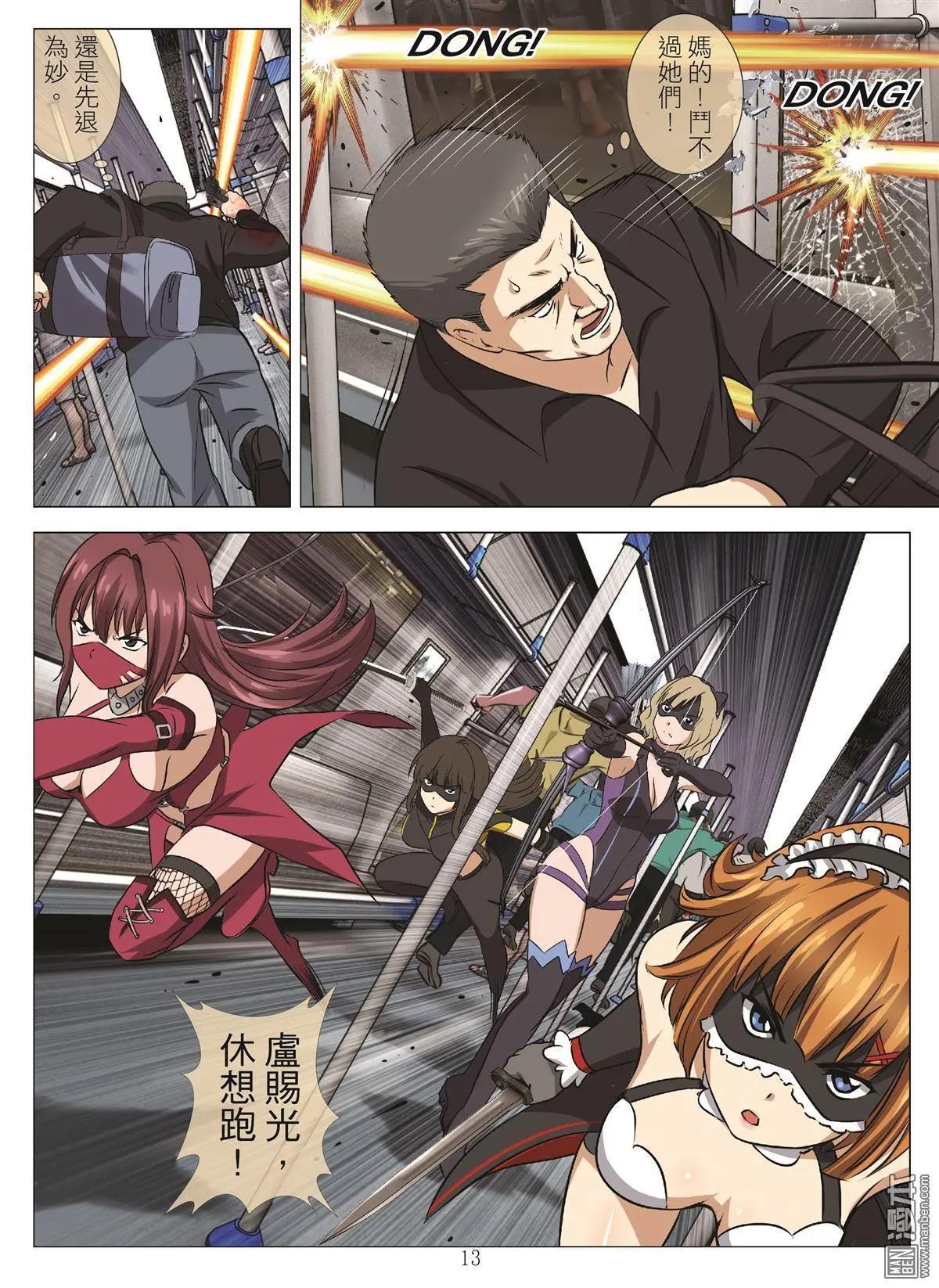 第105回 BLOODY SEVEN之藍鯨遊戲（第25話）-第106话