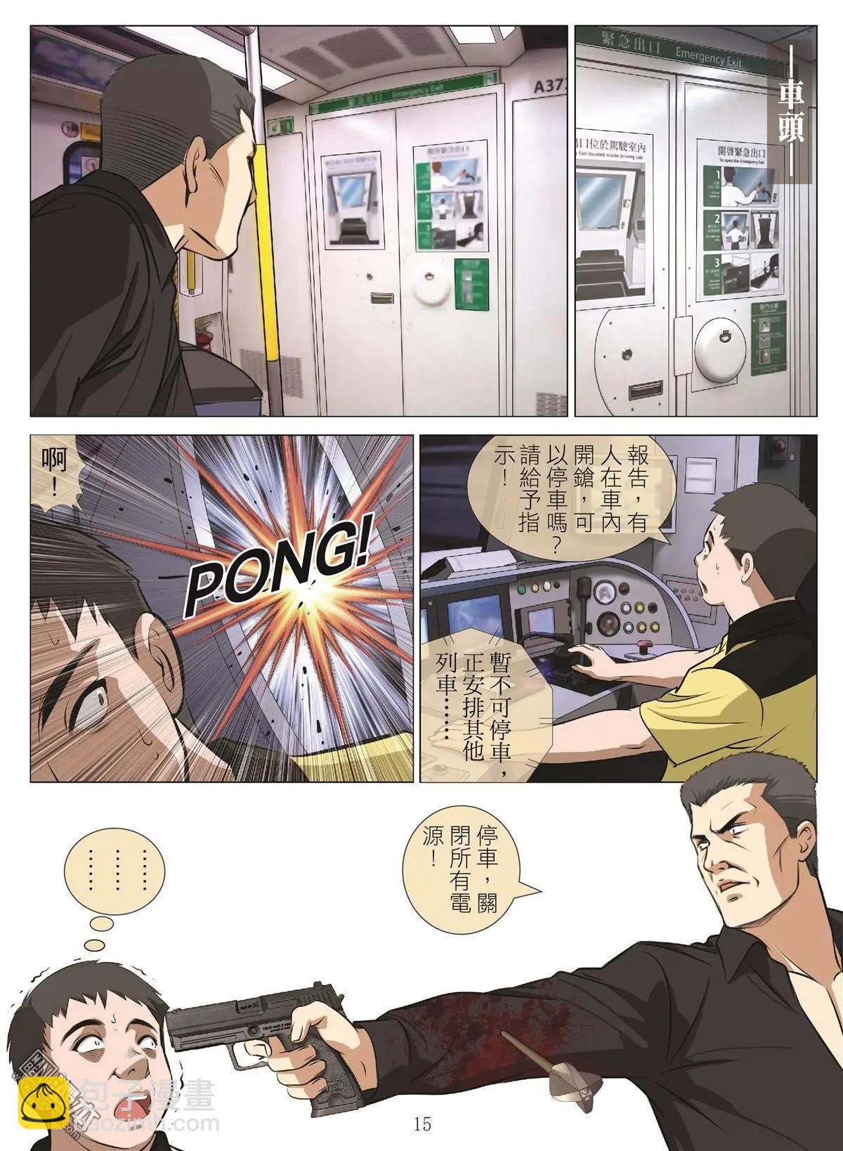 第105回 BLOODY SEVEN之藍鯨遊戲（第25話）-第106话