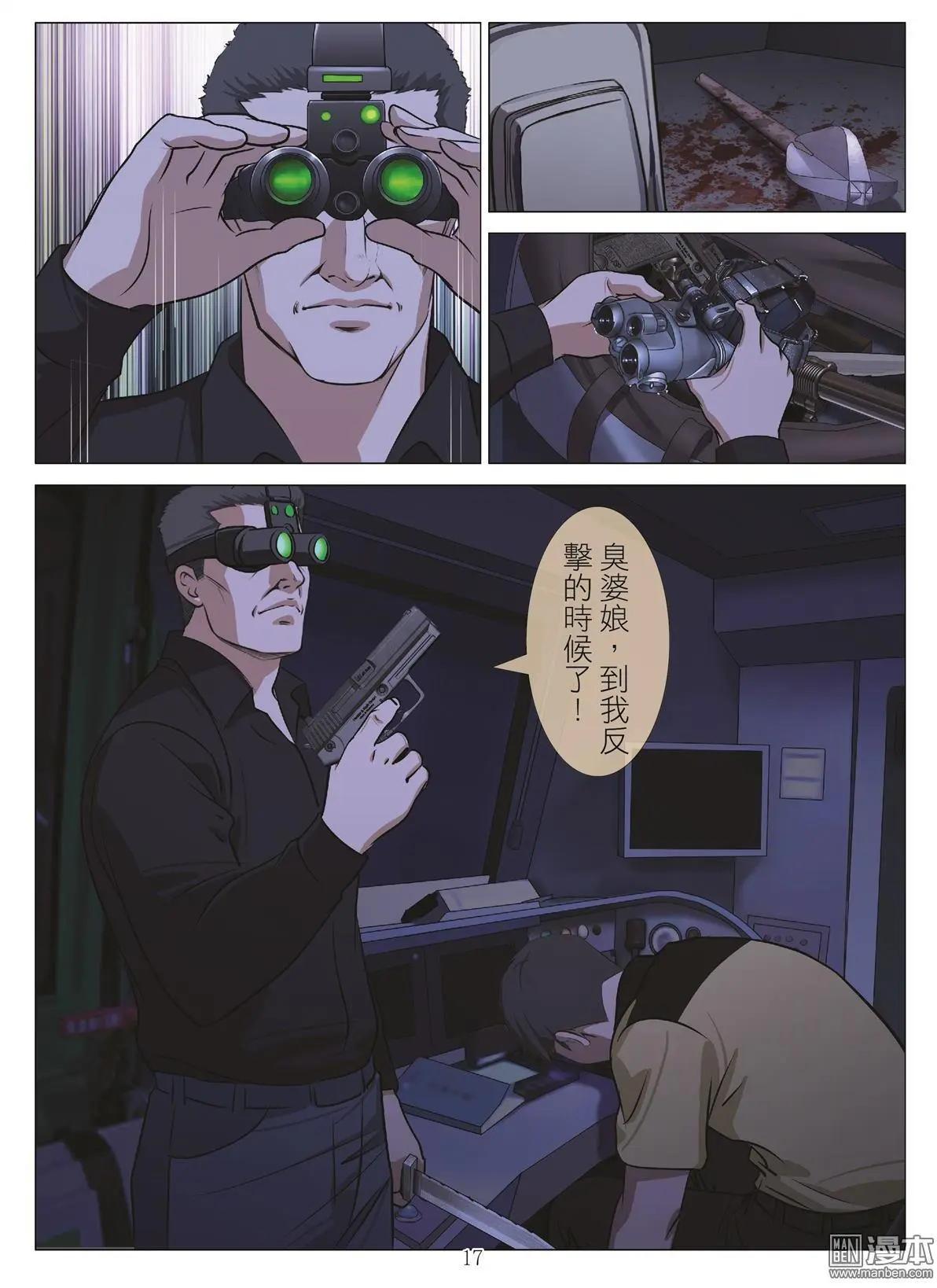 第105回 BLOODY SEVEN之藍鯨遊戲（第25話）-第106话