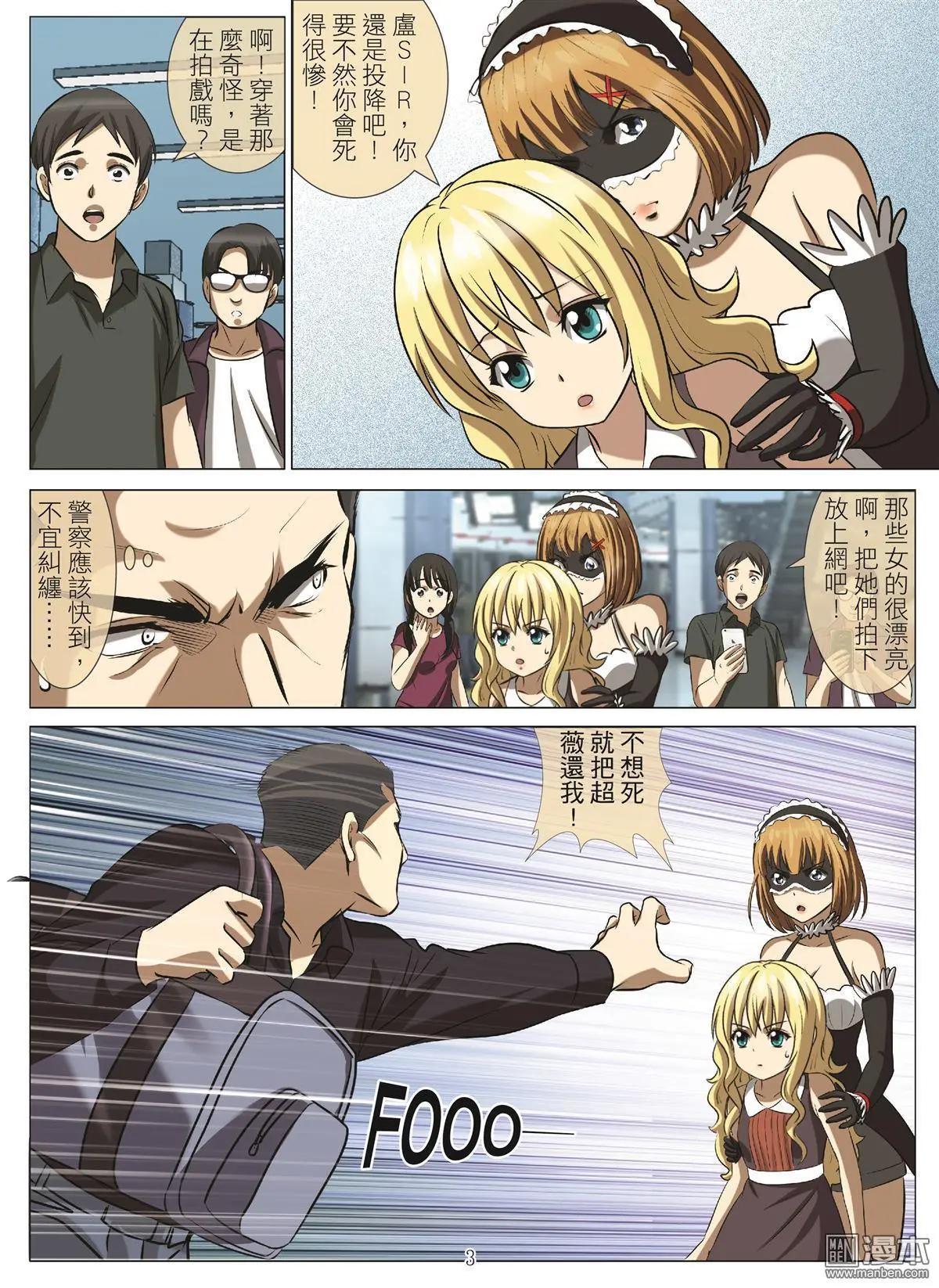 第105回 BLOODY SEVEN之藍鯨遊戲（第25話）-第106话