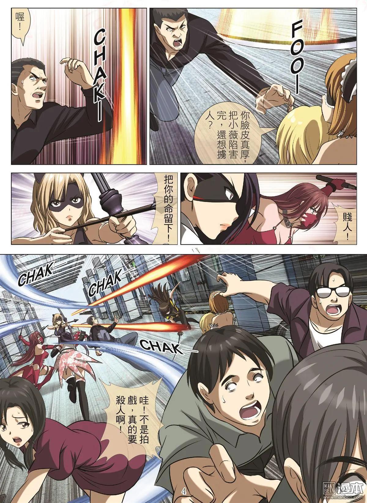 第105回 BLOODY SEVEN之藍鯨遊戲（第25話）-第106话