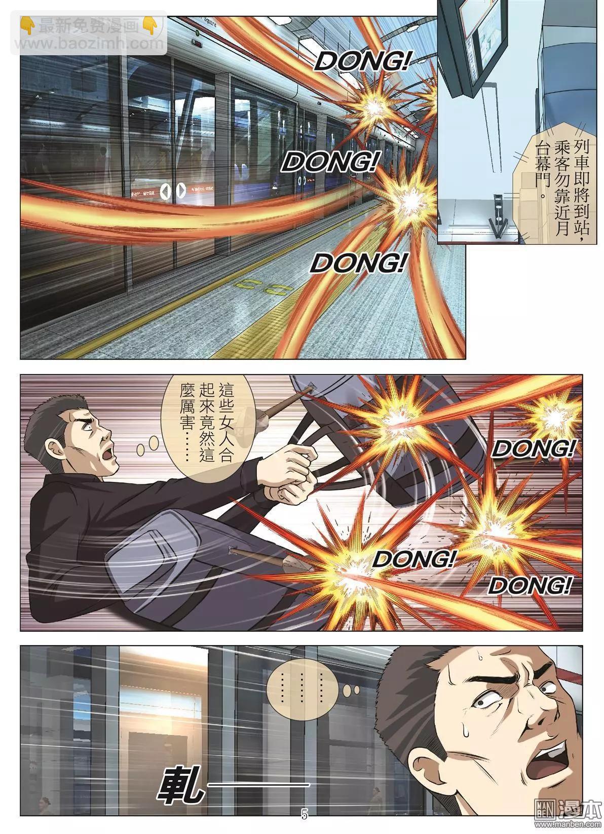 第105回 BLOODY SEVEN之藍鯨遊戲（第25話）-第106话