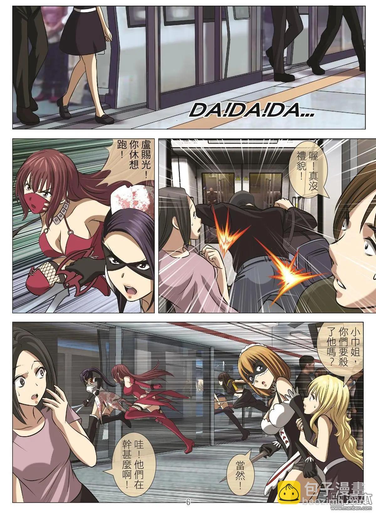 第105回 BLOODY SEVEN之藍鯨遊戲（第25話）-第106话