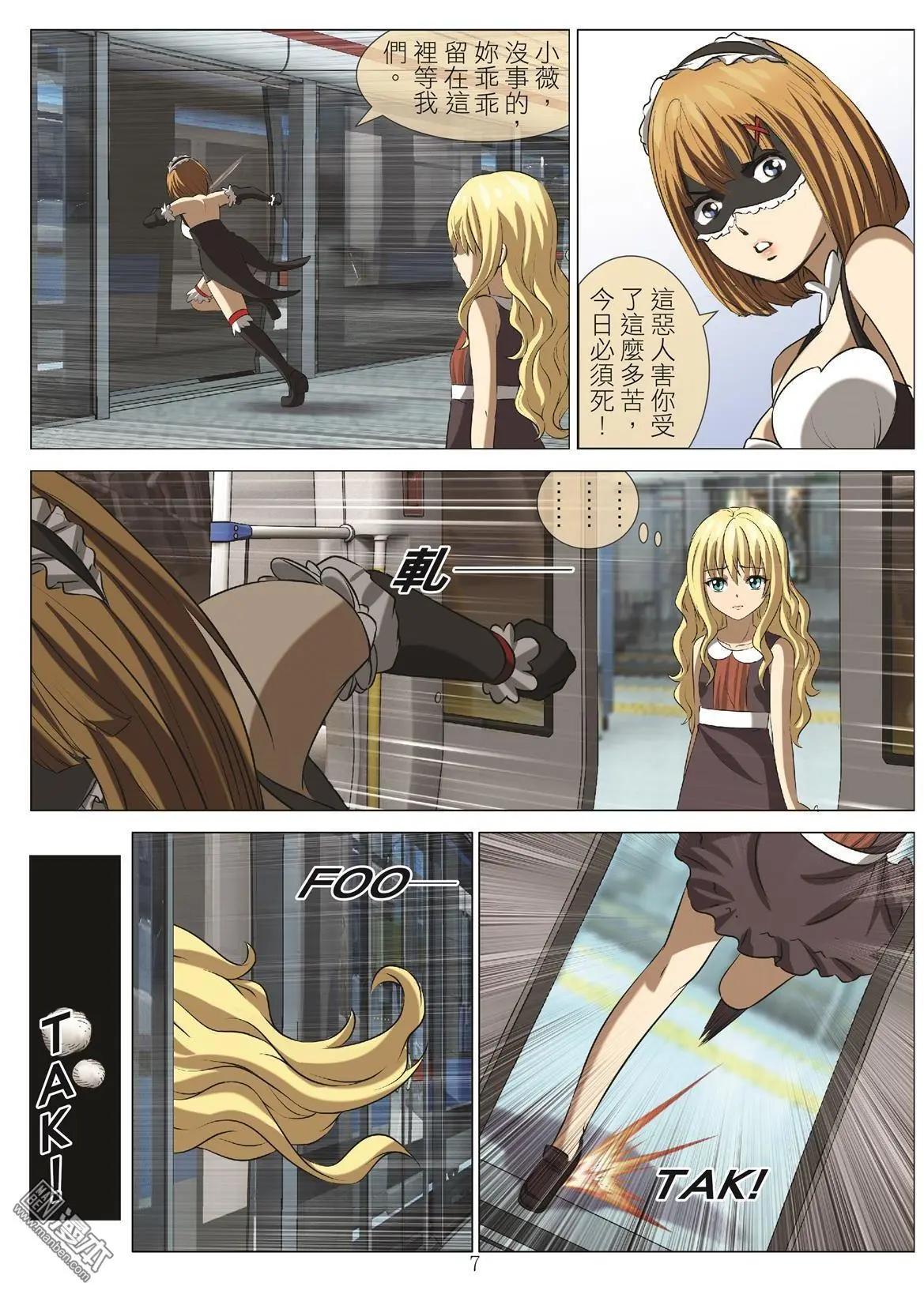 第105回 BLOODY SEVEN之藍鯨遊戲（第25話）-第106话