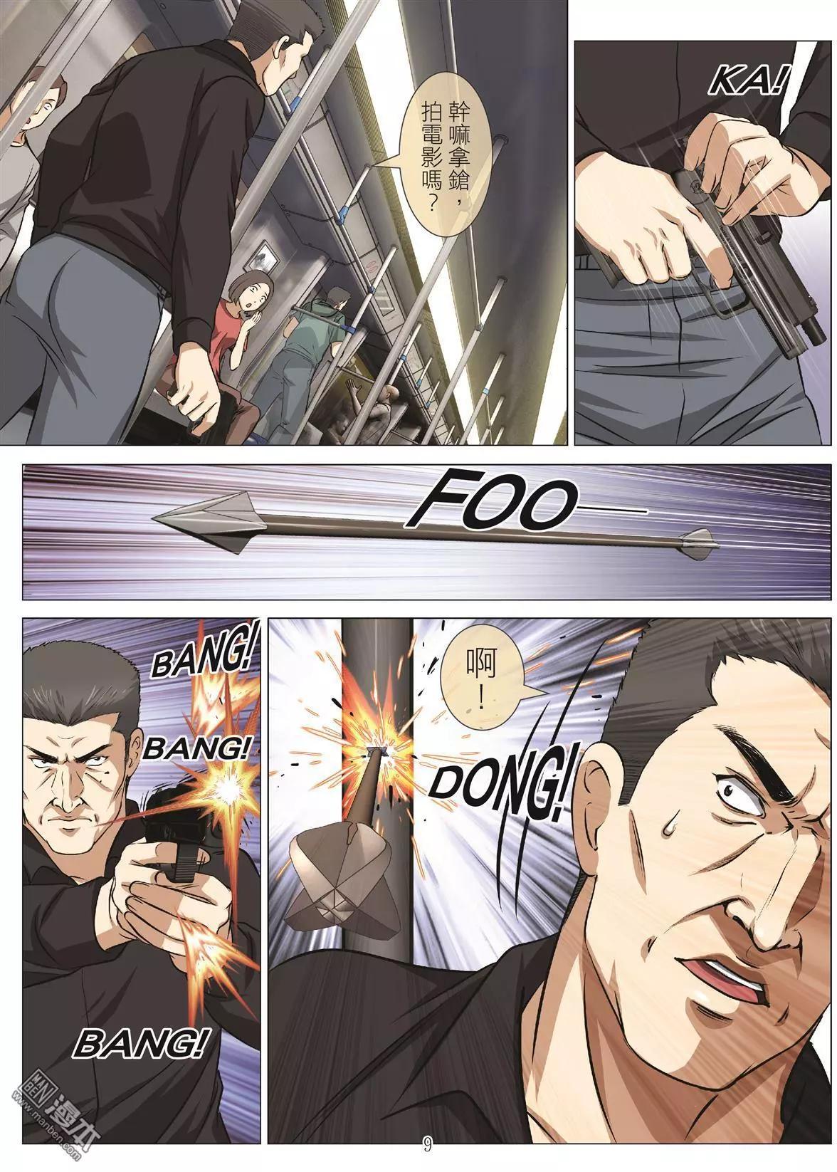 第105回 BLOODY SEVEN之藍鯨遊戲（第25話）-第106话