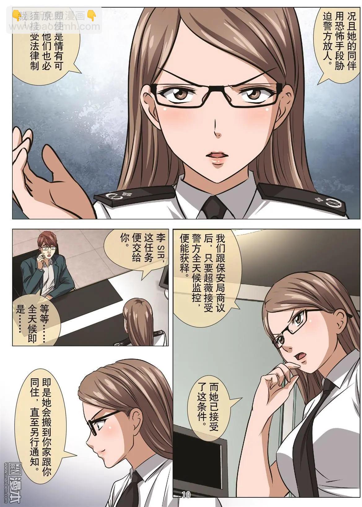 第107回 BLOODY SEVEN之蓝鲸游戏（第27话）-第108话