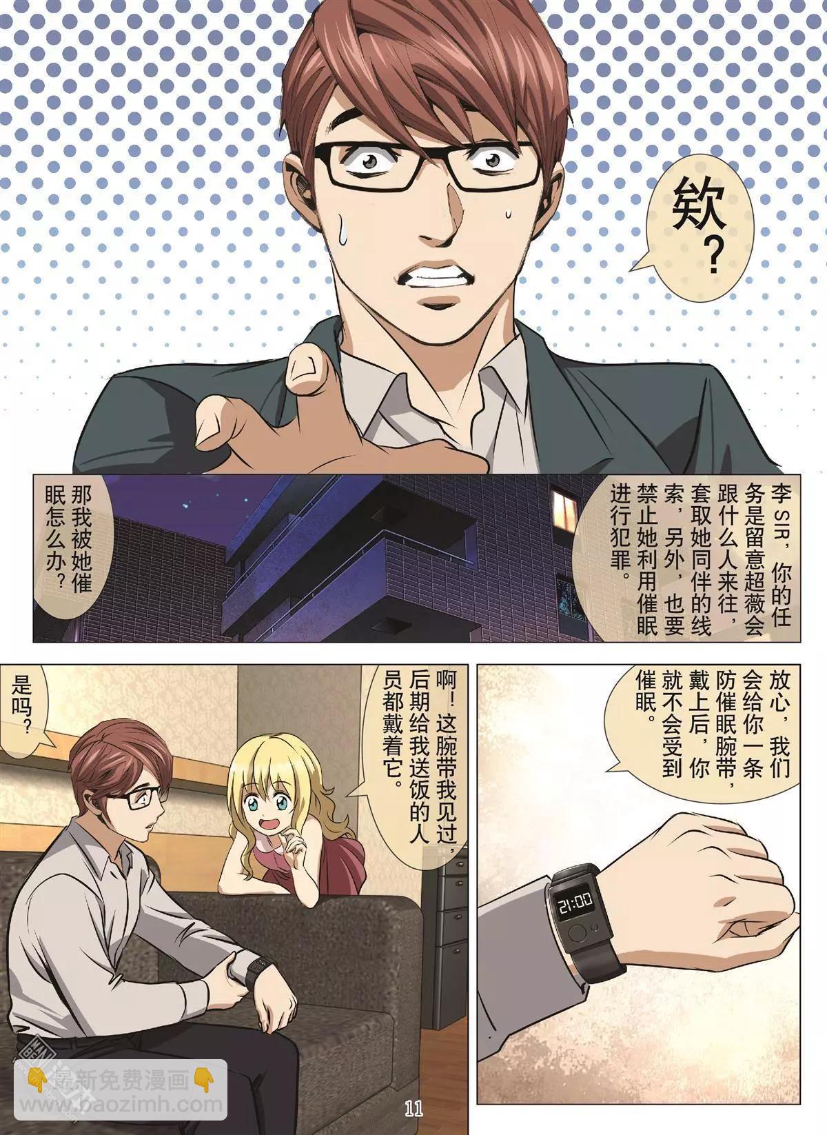 第107回 BLOODY SEVEN之蓝鲸游戏（第27话）-第108话