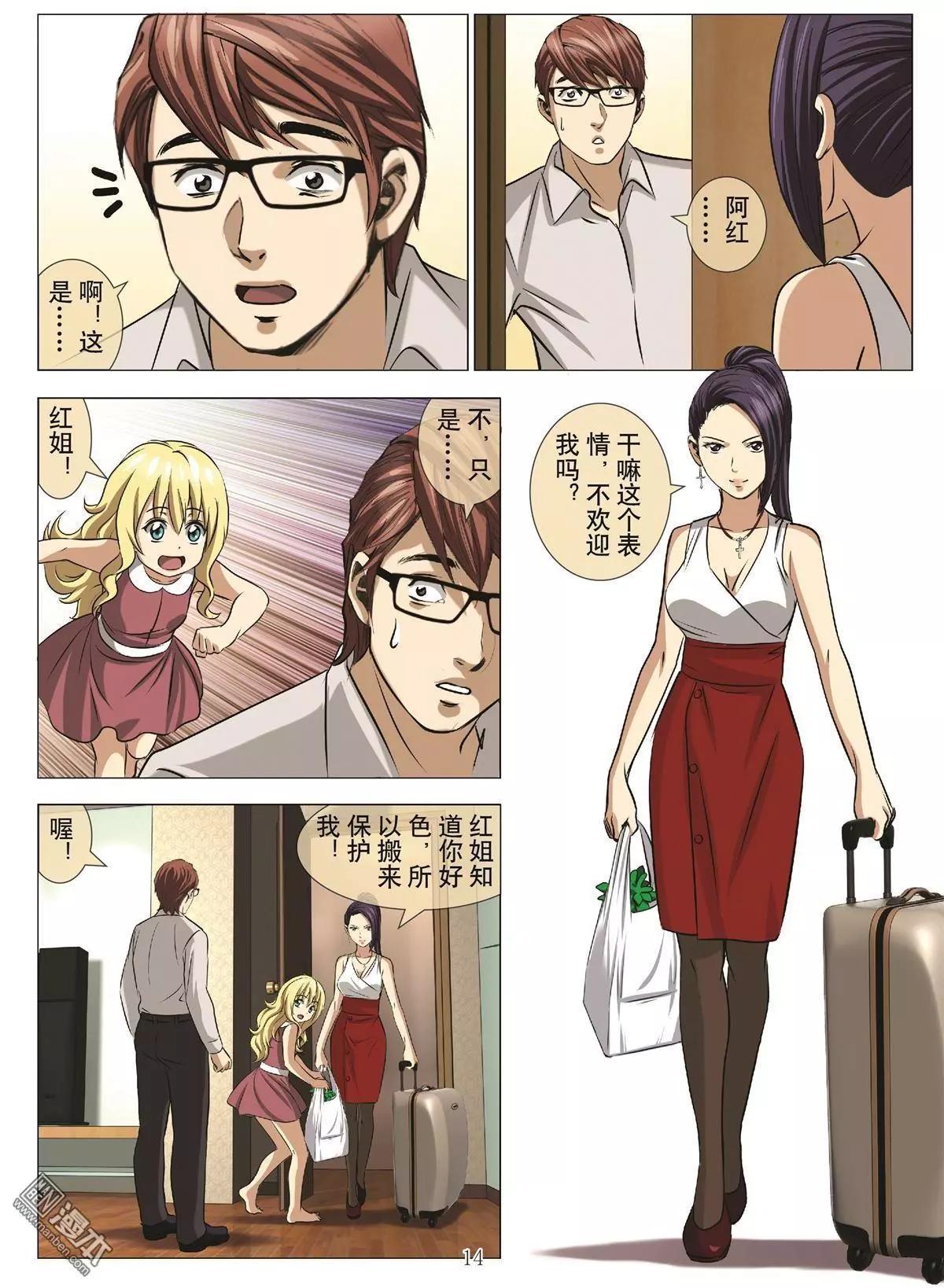 第107回 BLOODY SEVEN之蓝鲸游戏（第27话）-第108话