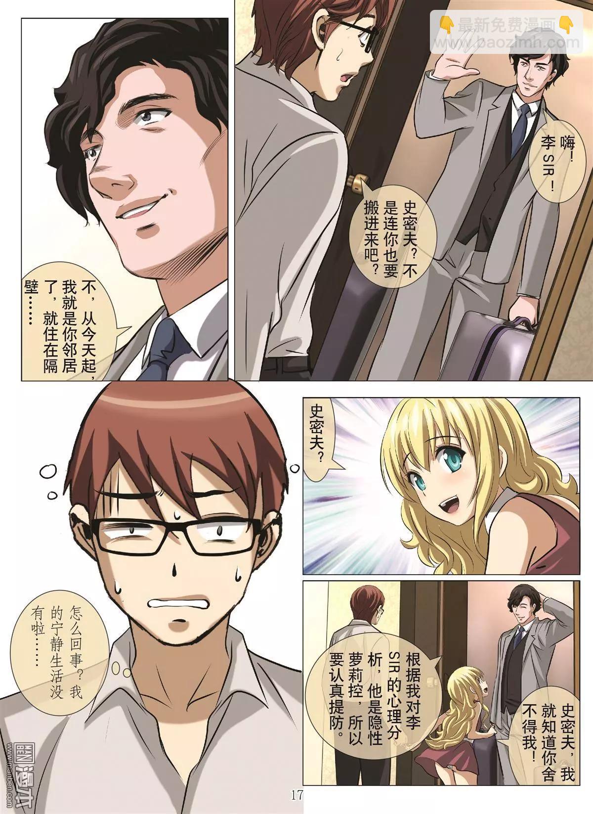 第107回 BLOODY SEVEN之蓝鲸游戏（第27话）-第108话