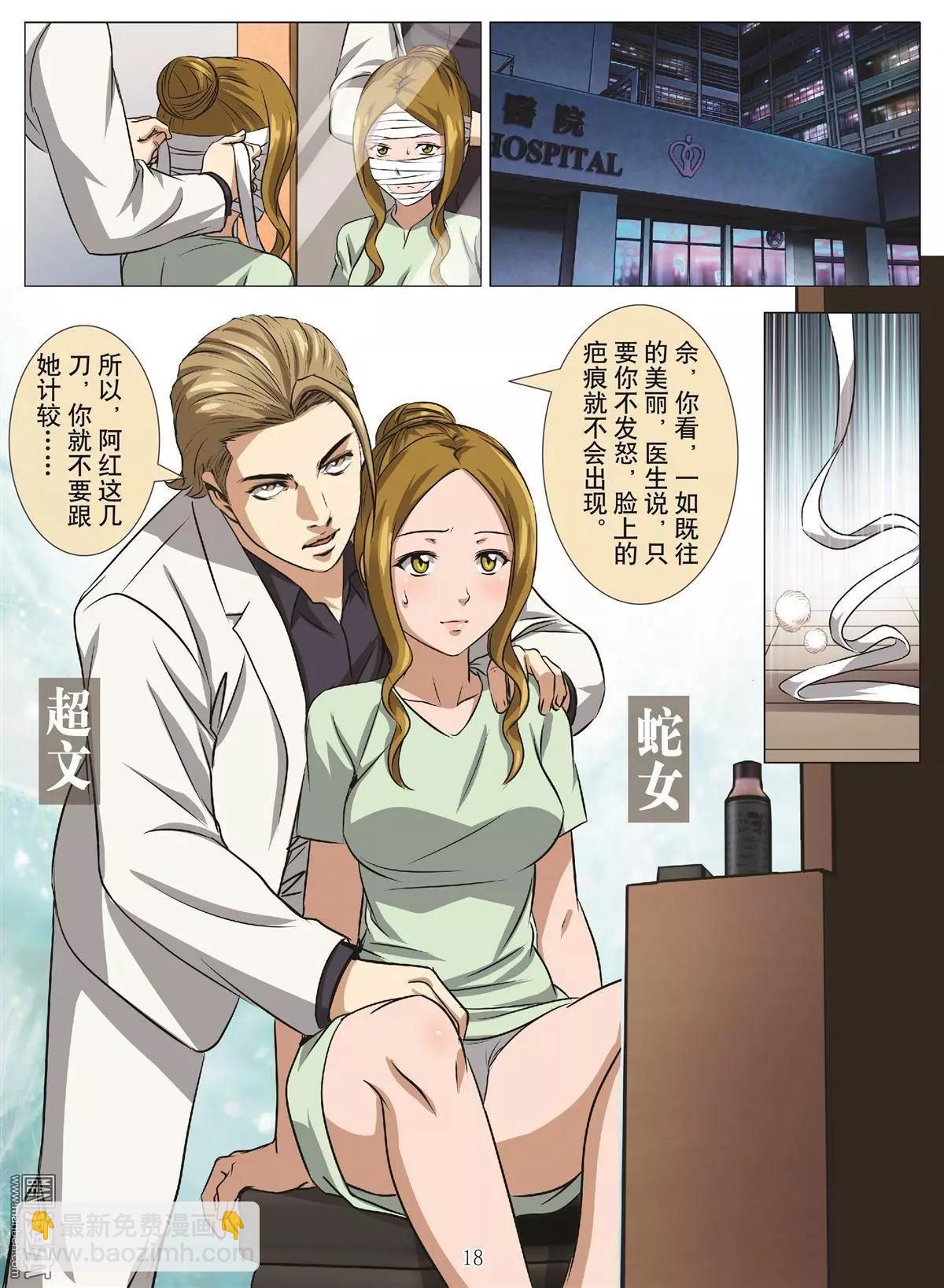 第107回 BLOODY SEVEN之蓝鲸游戏（第27话）-第108话