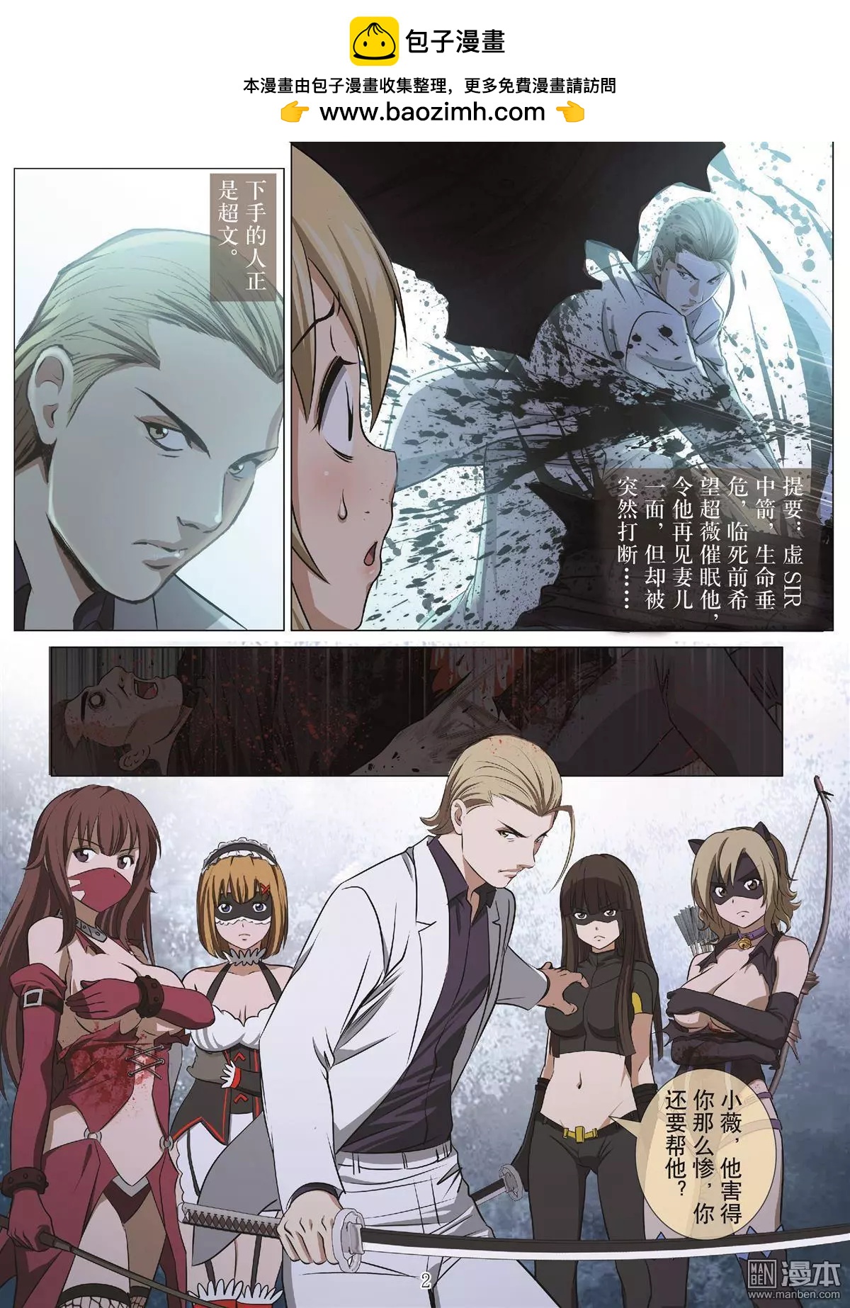 第107回 BLOODY SEVEN之蓝鲸游戏（第27话）-第108话