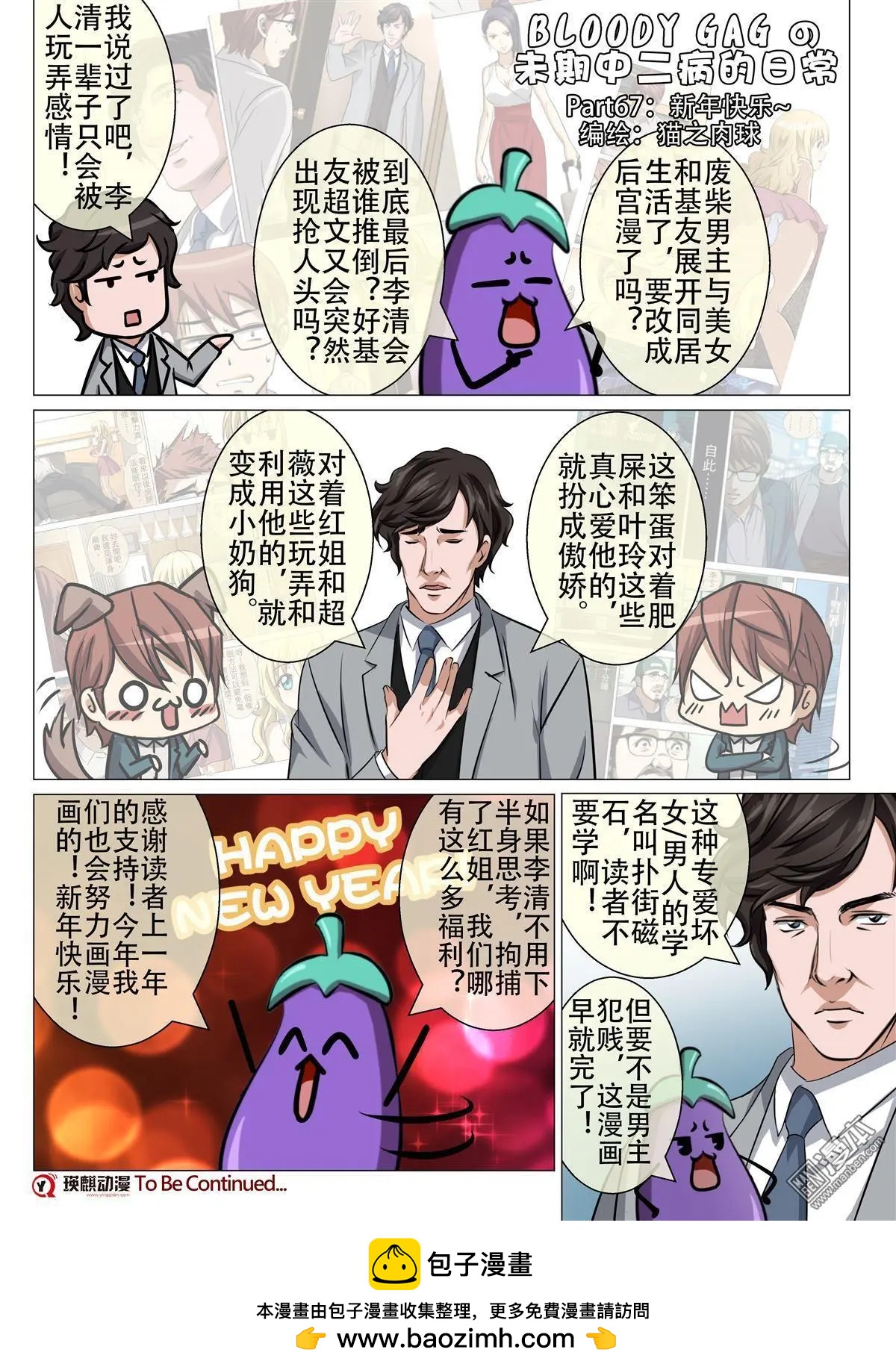 第107回 BLOODY SEVEN之蓝鲸游戏（第27话）-第108话