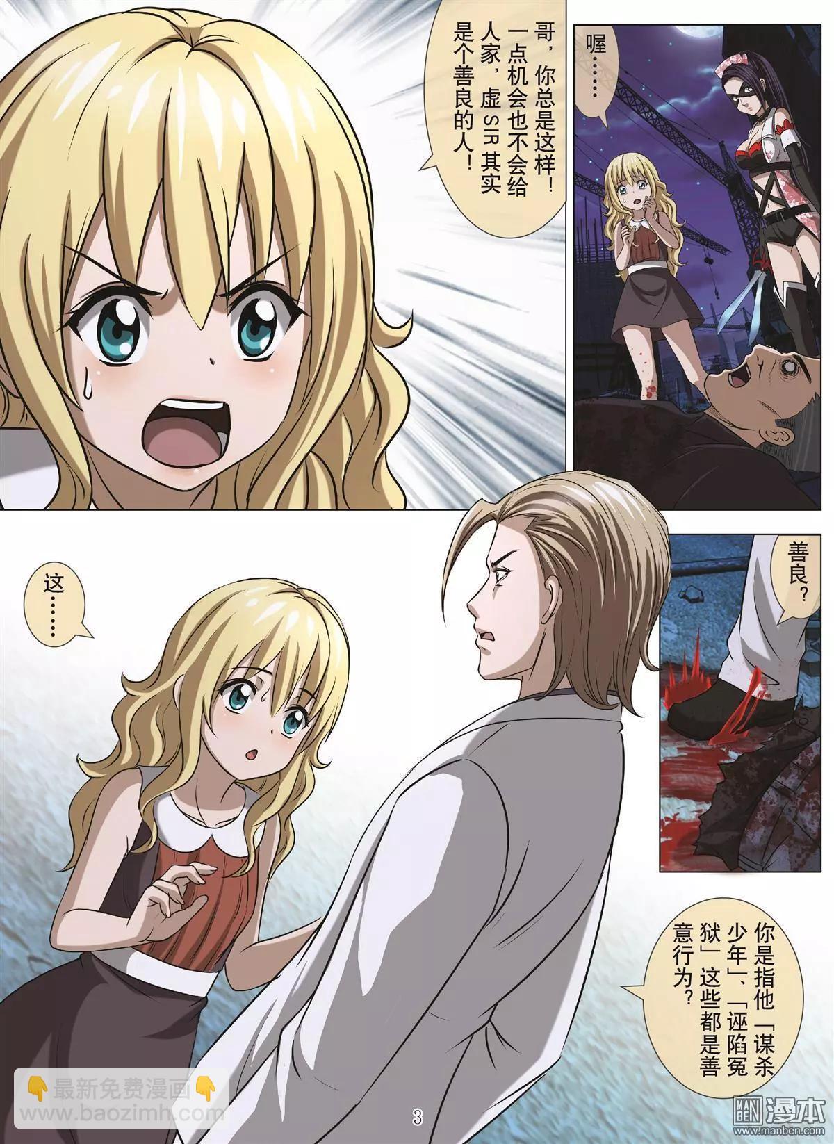 第107回 BLOODY SEVEN之蓝鲸游戏（第27话）-第108话