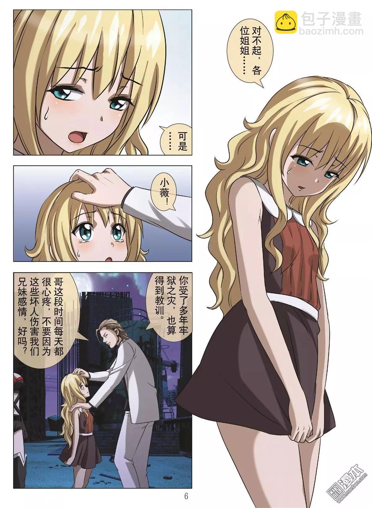 第107回 BLOODY SEVEN之蓝鲸游戏（第27话）-第108话