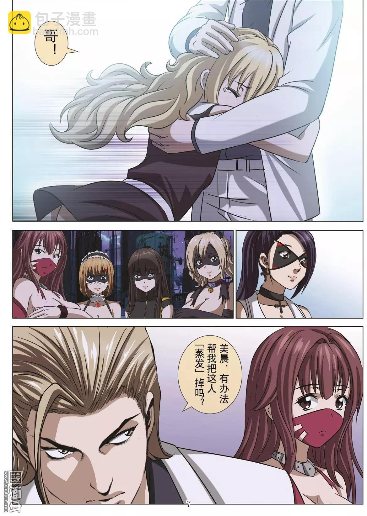 第107回 BLOODY SEVEN之蓝鲸游戏（第27话）-第108话