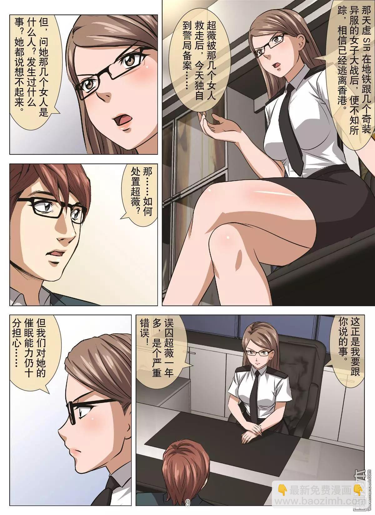 第107回 BLOODY SEVEN之蓝鲸游戏（第27话）-第108话