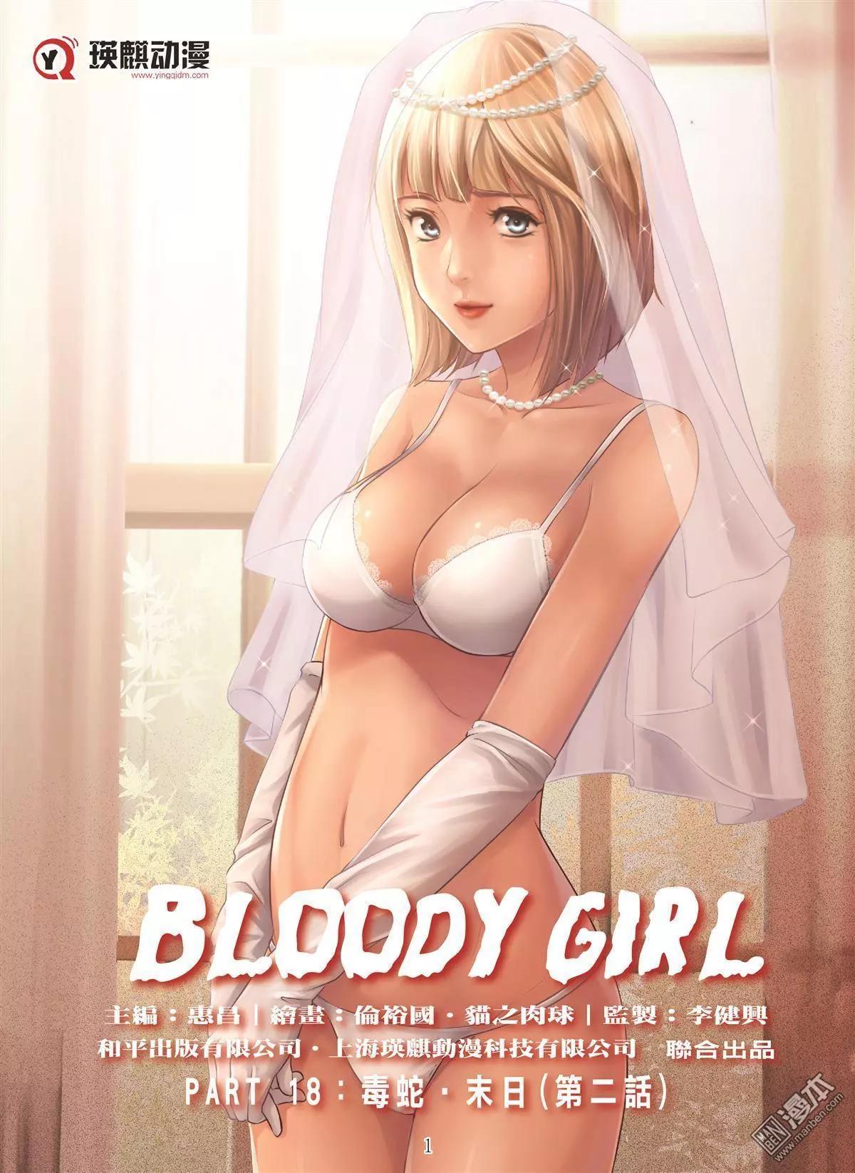 第109回 毒蛇&middot;末日（第二話）-第110话