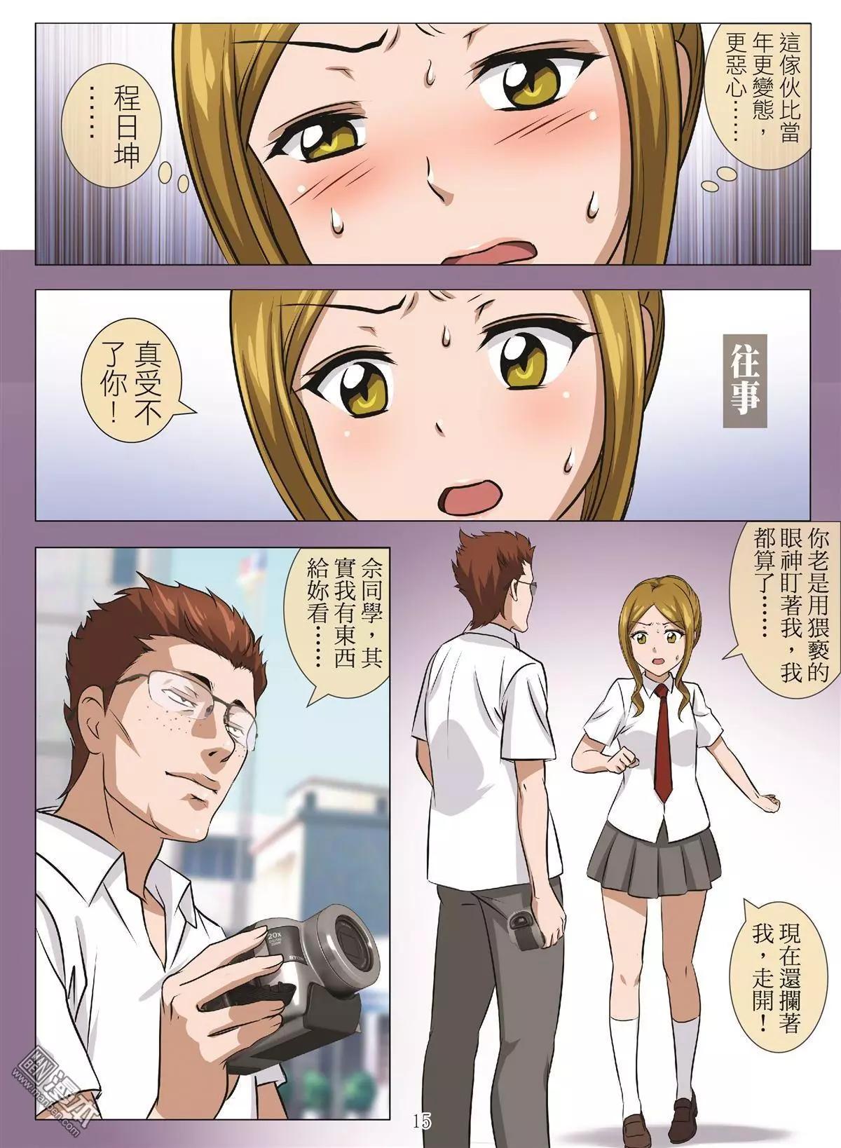 第109回 毒蛇&middot;末日（第二話）-第110话