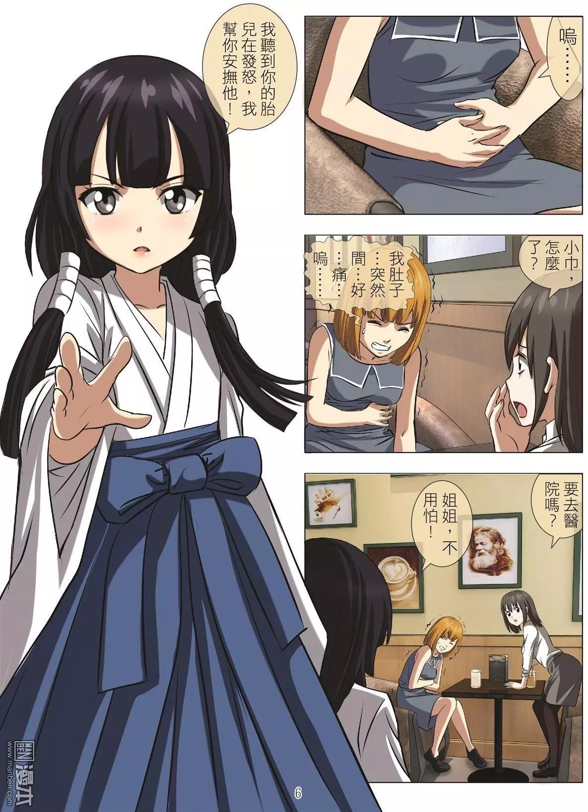 第109回 毒蛇&middot;末日（第二話）-第110话