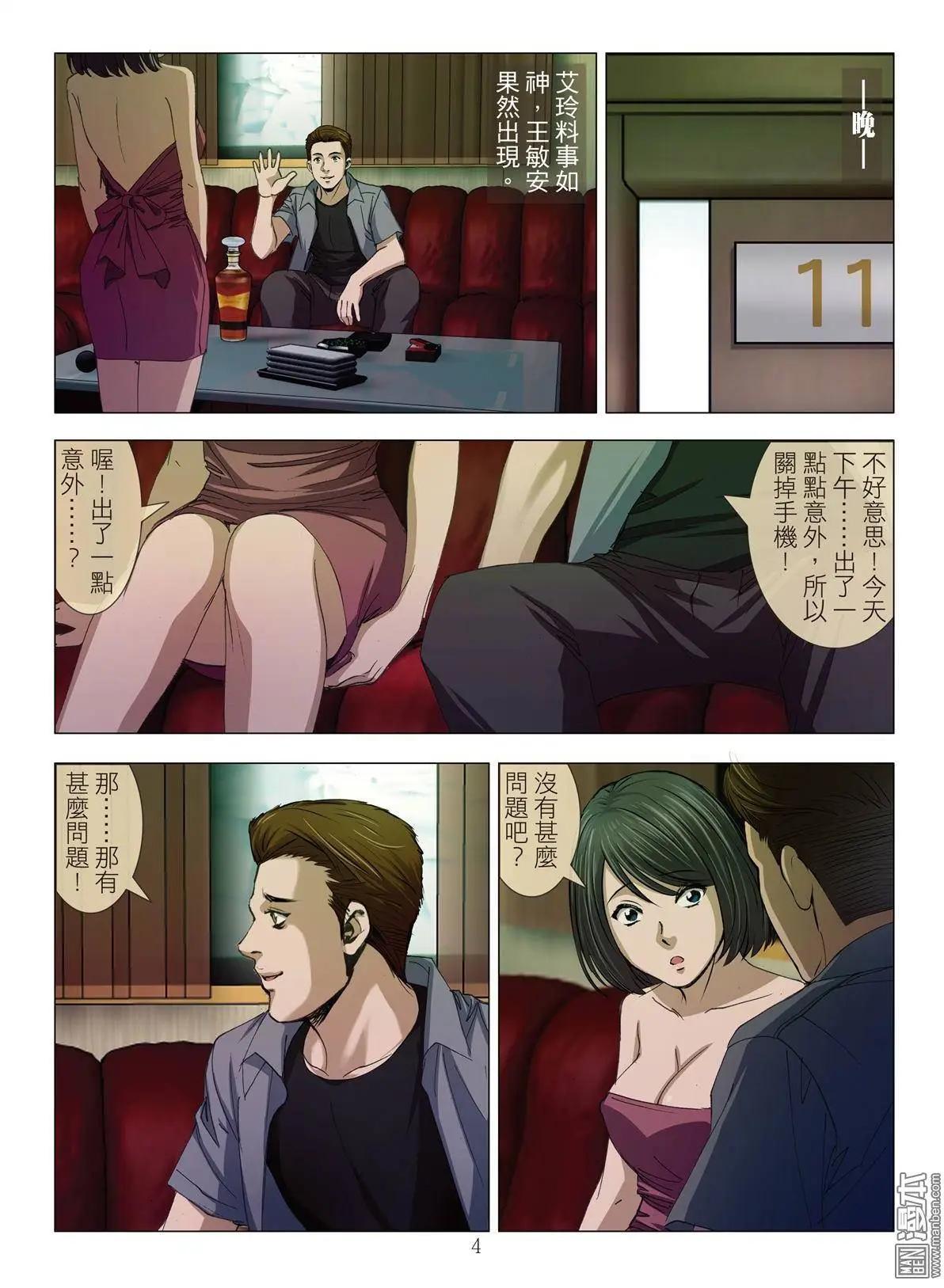 第12回 欢场无真爱（续）-第12话