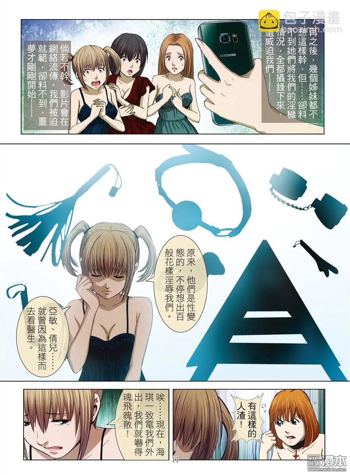 第14回 狂欢PARTY（续）-第14话