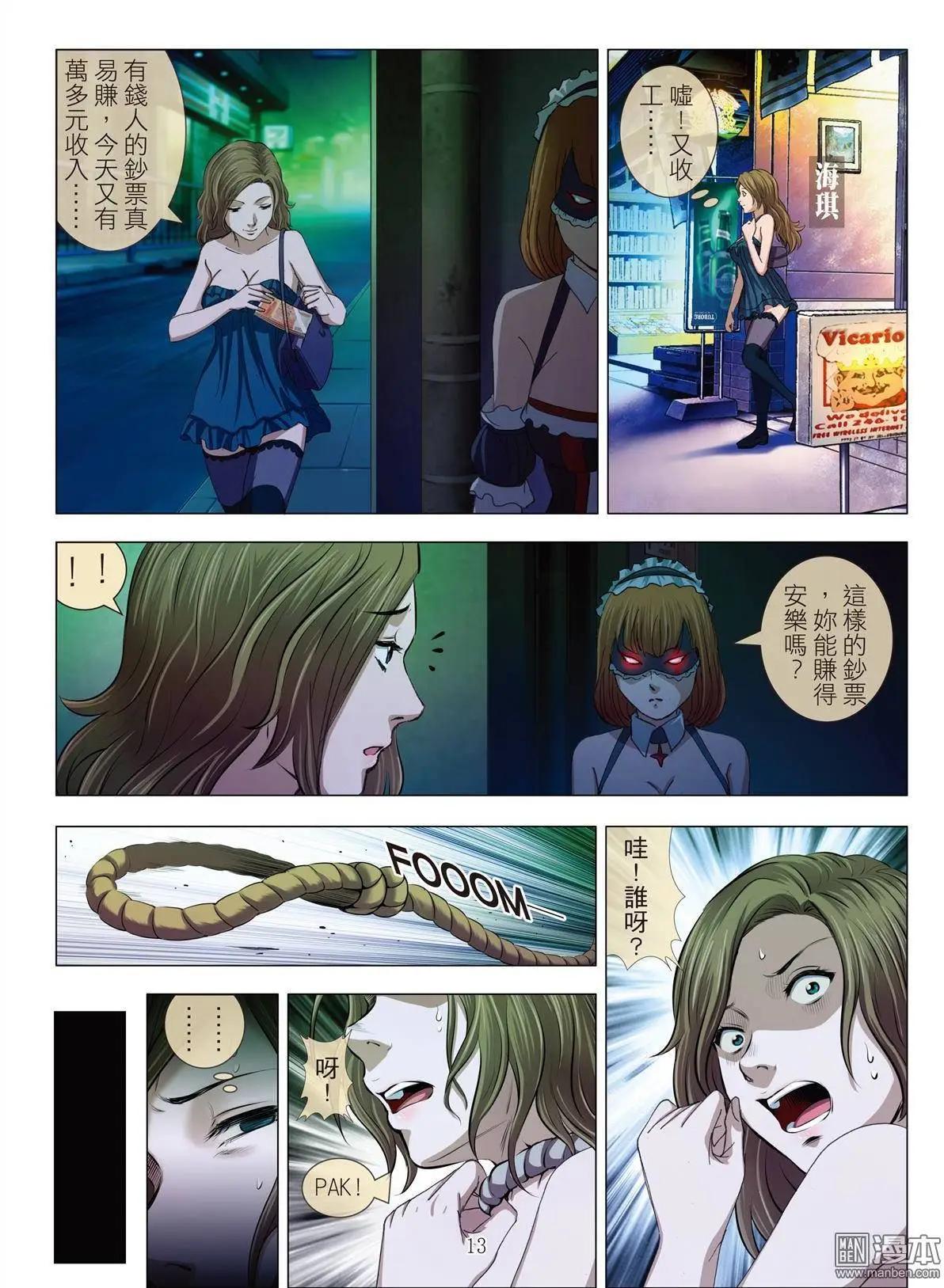 第14回 狂欢PARTY（续）-第14话