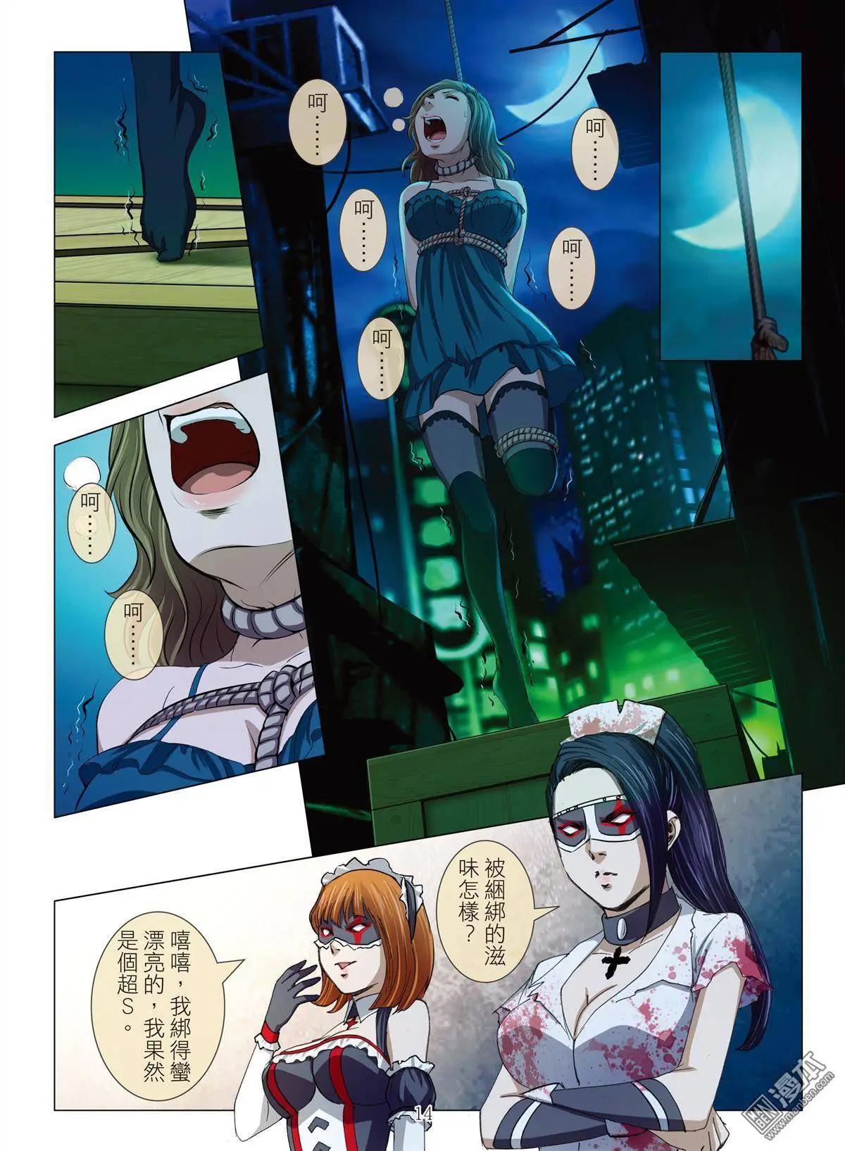 第14回 狂欢PARTY（续）-第14话