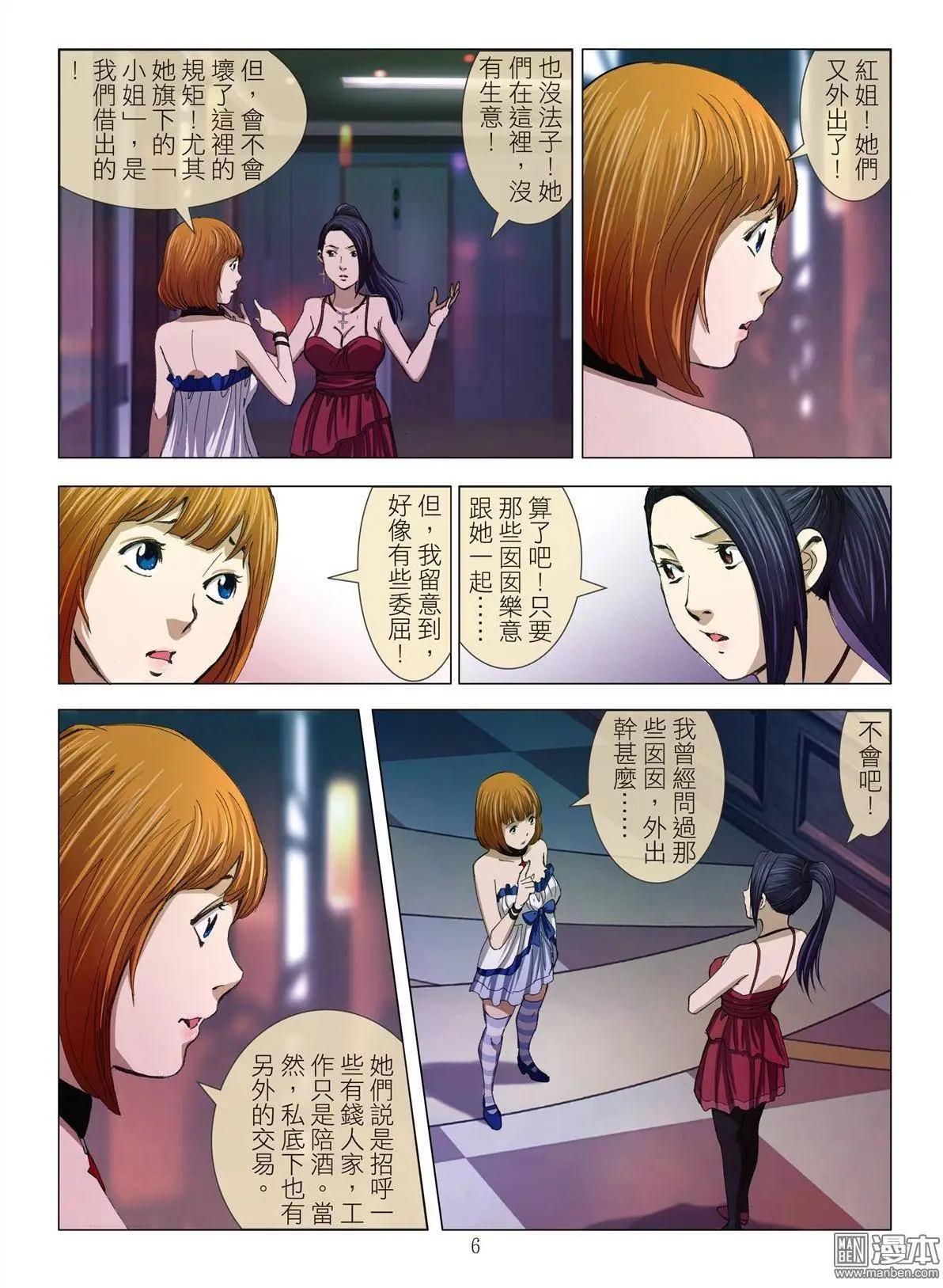 第14回 狂欢PARTY（续）-第14话