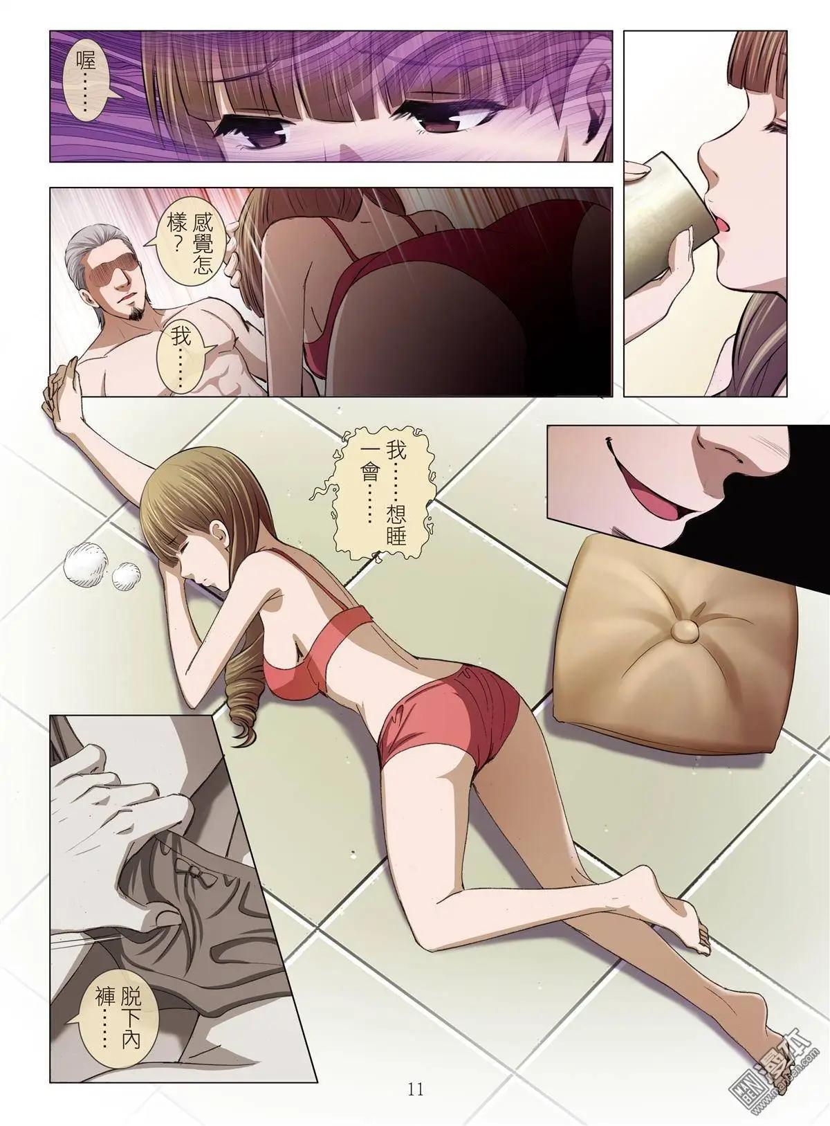 第16回 高人（续）-第16话