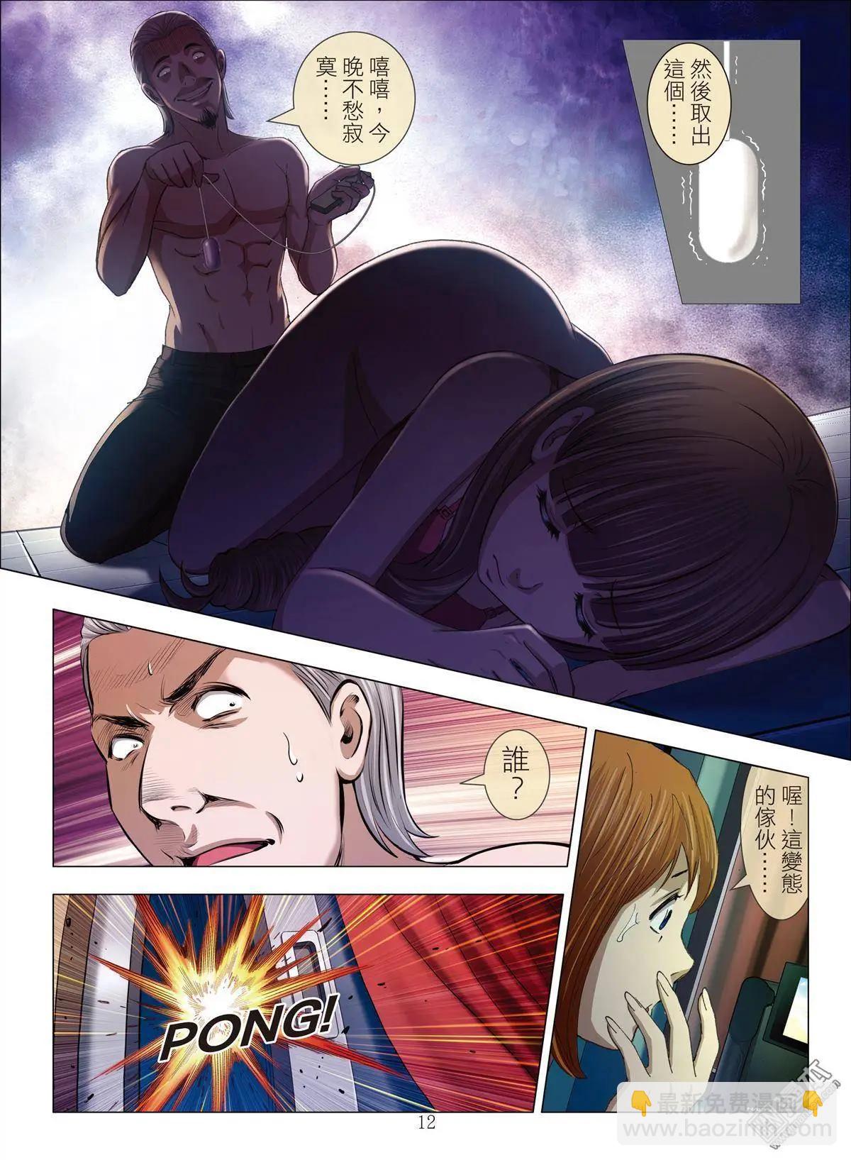 第16回 高人（续）-第16话