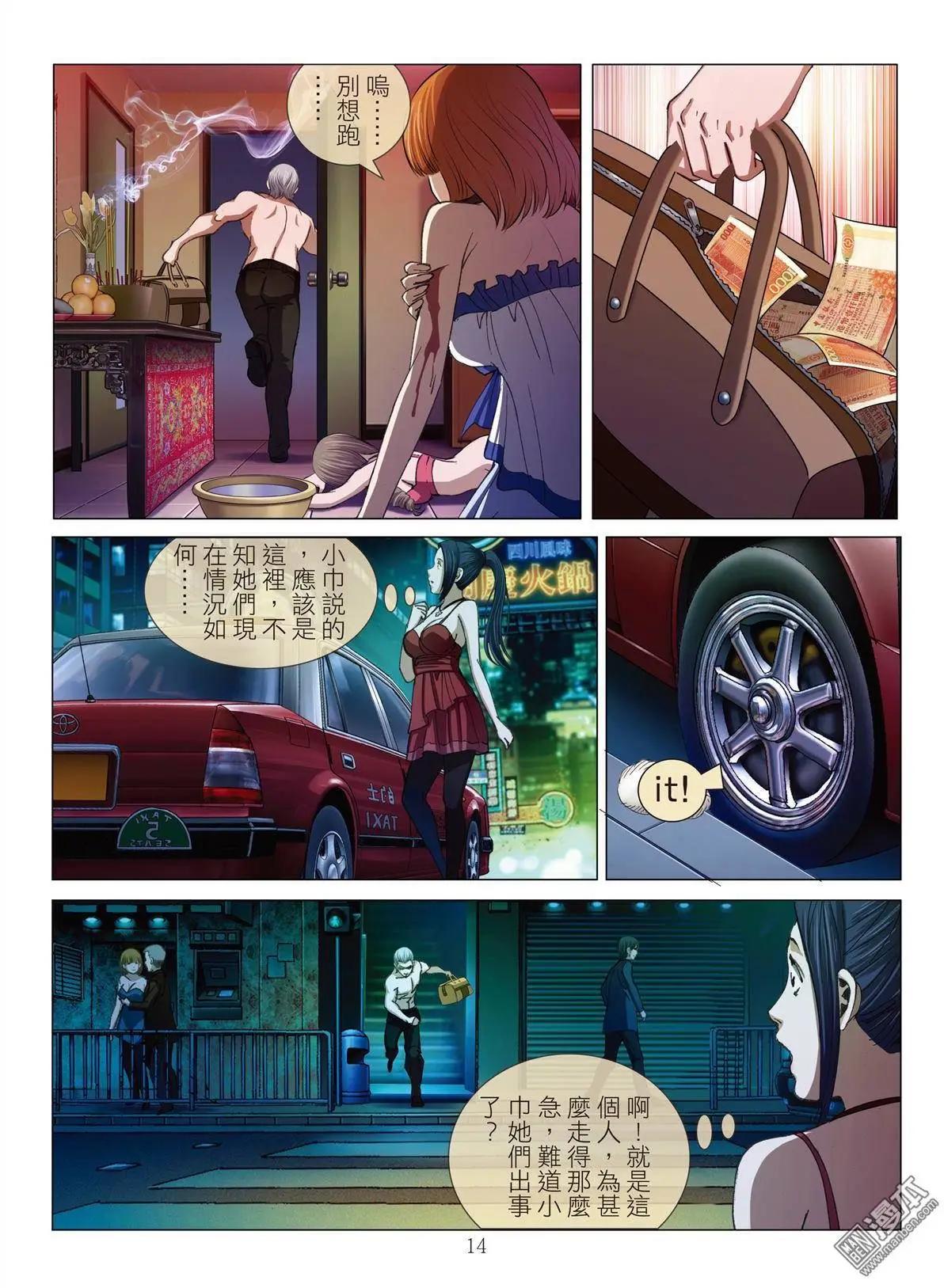 第16回 高人（续）-第16话