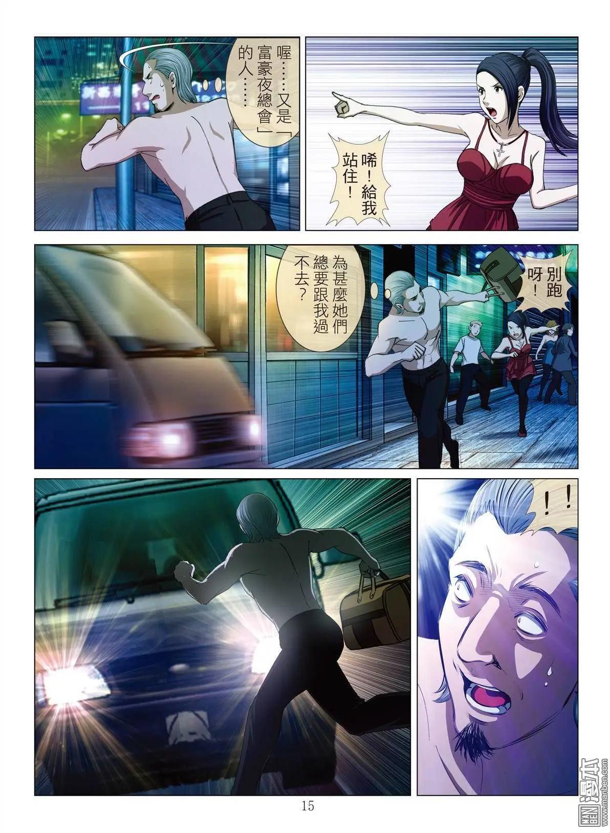 第16回 高人（续）-第16话