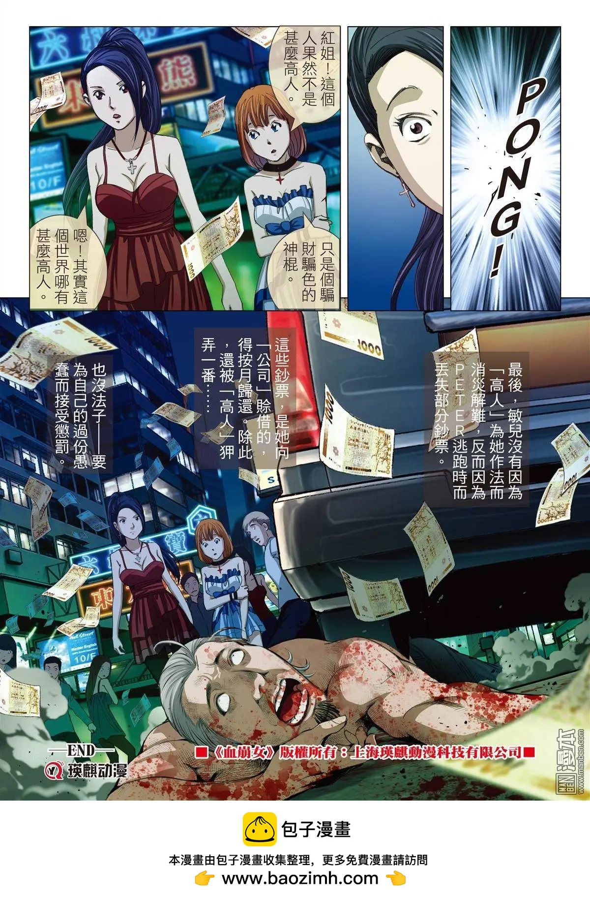 第16回 高人（续）-第16话