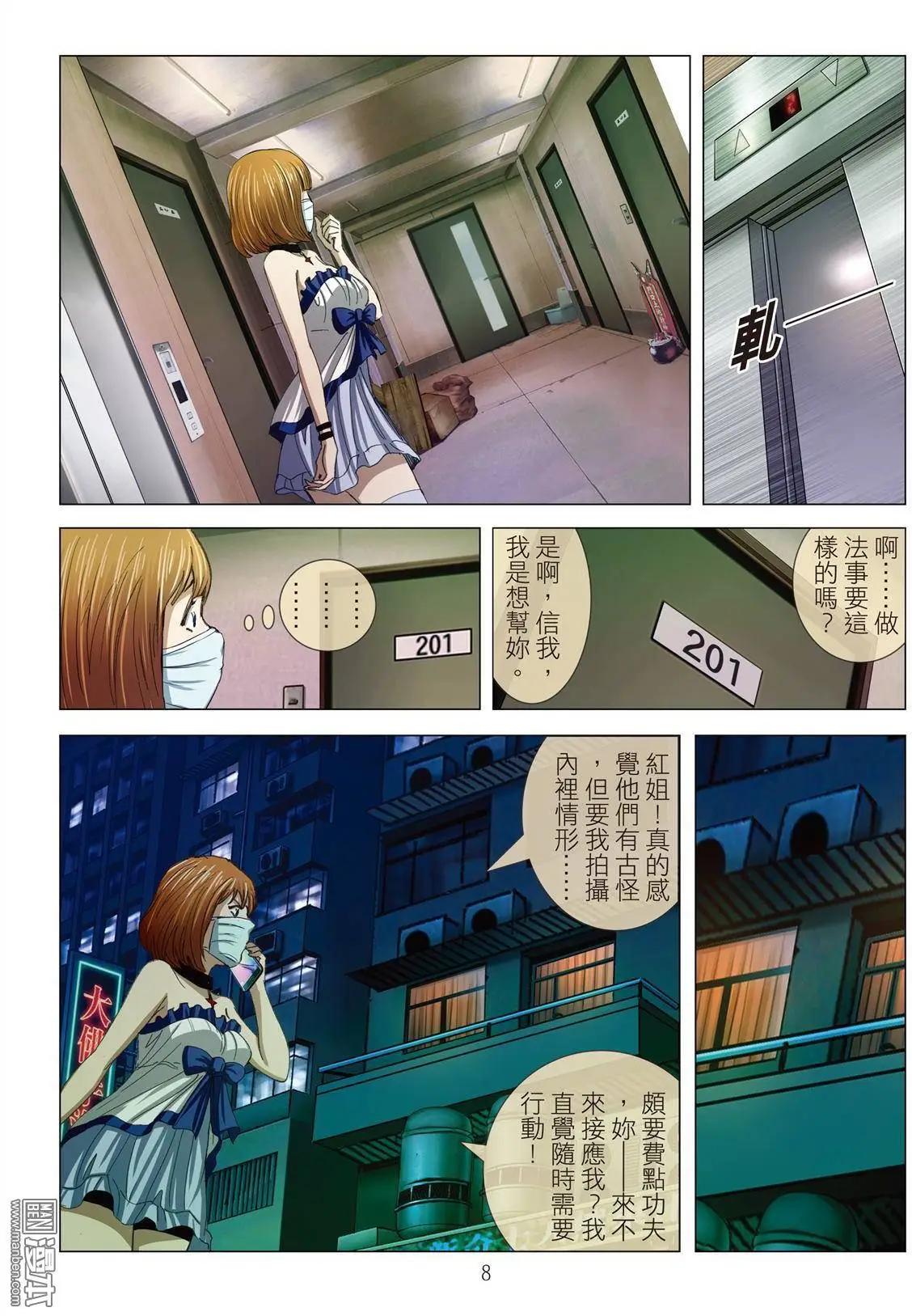 第16回 高人（续）-第16话