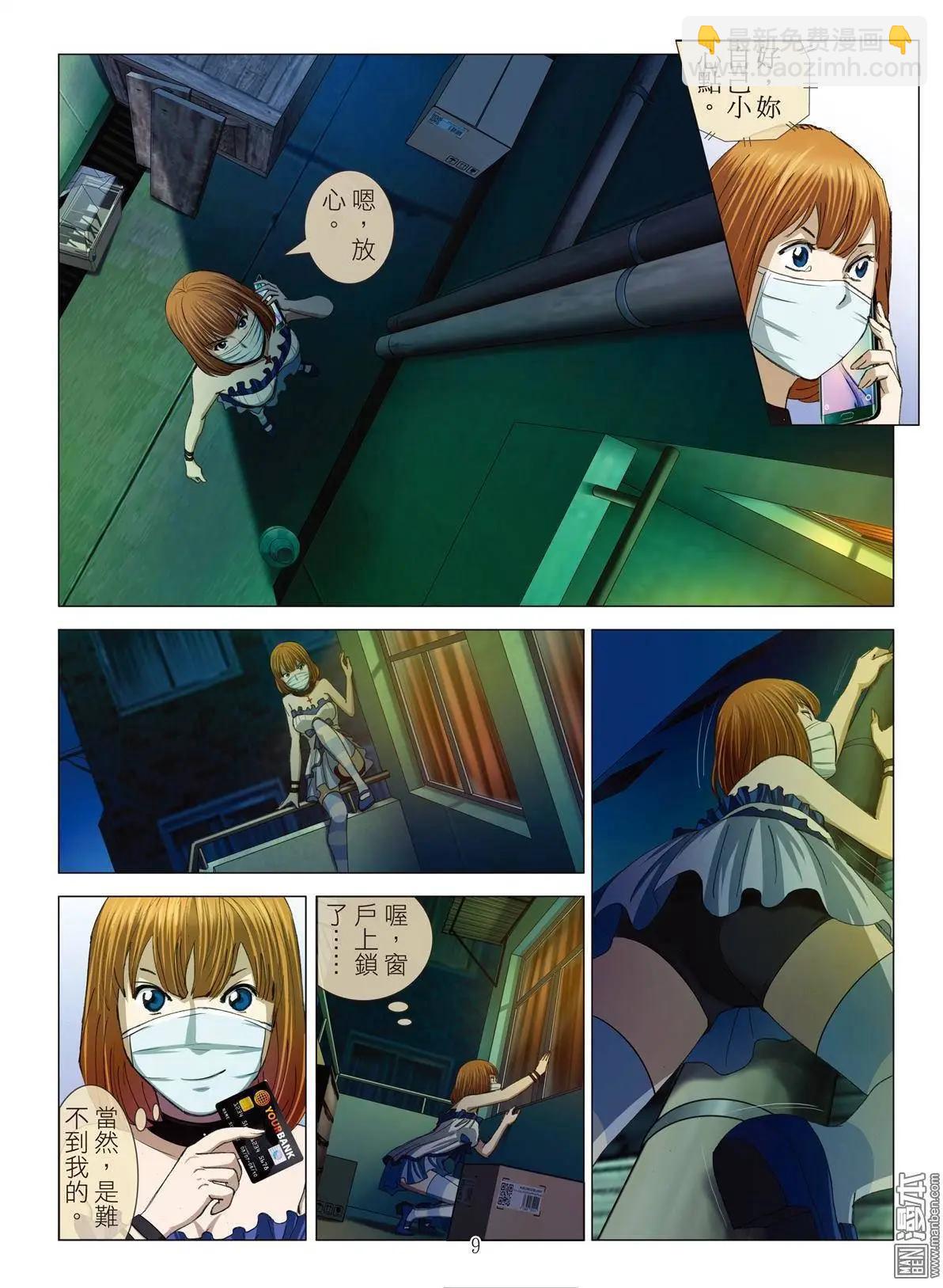 第16回 高人（续）-第16话