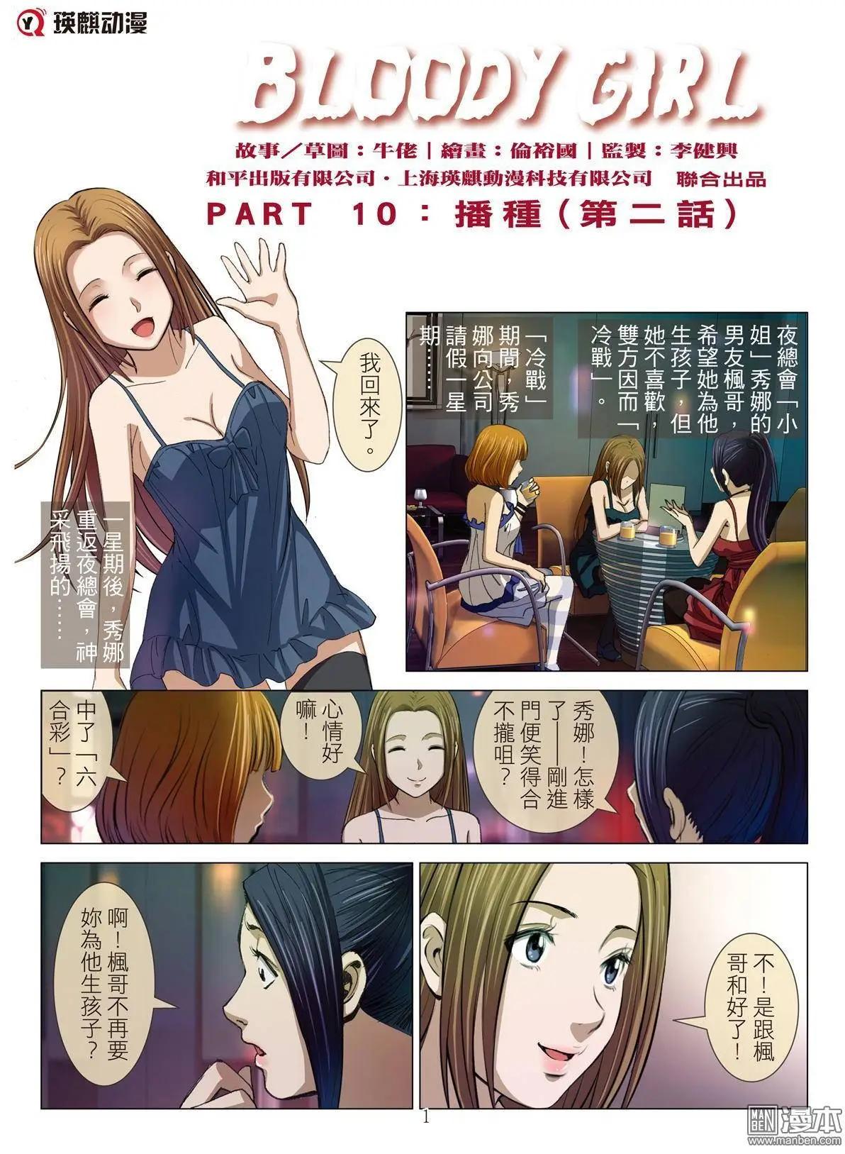 第18回 播种（续）-第18话