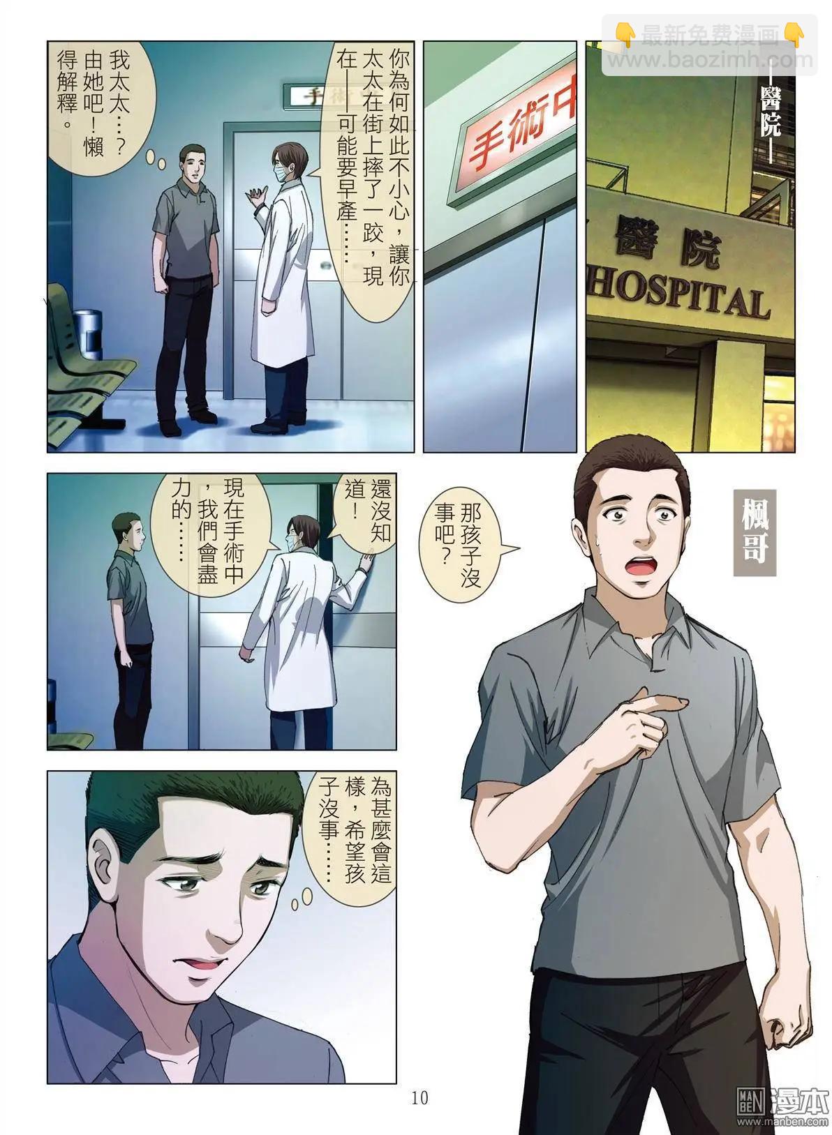 第18回 播种（续）-第18话