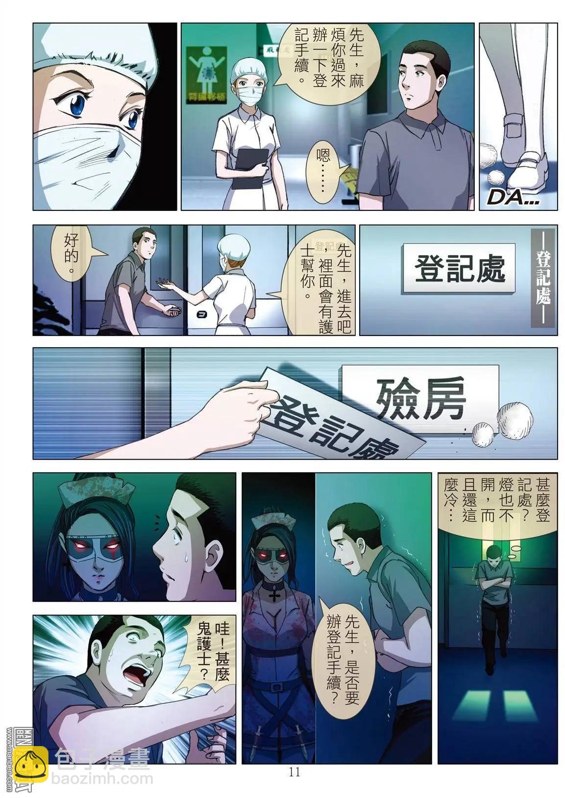 第18回 播种（续）-第18话