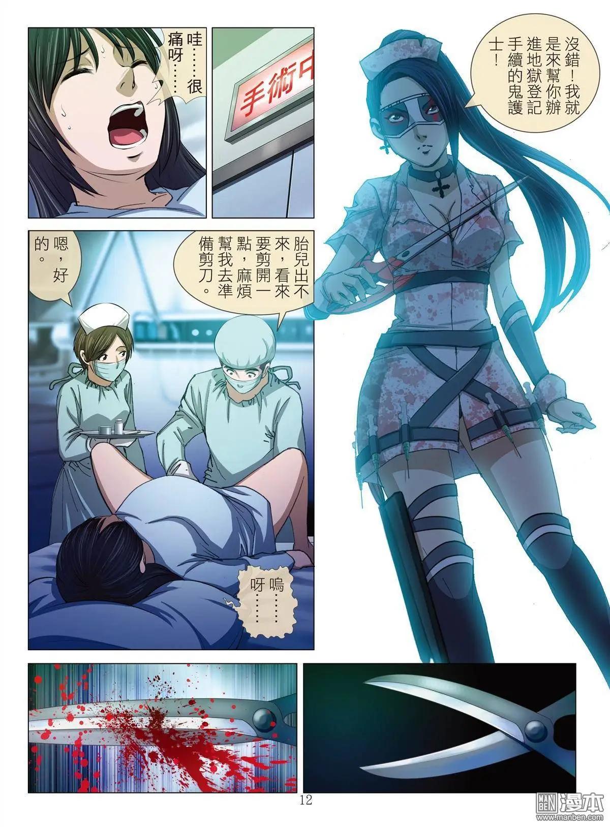 第18回 播种（续）-第18话