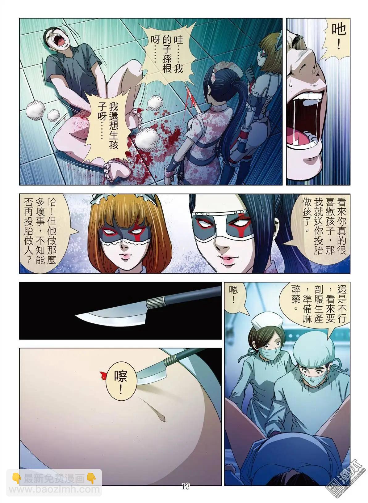 第18回 播种（续）-第18话