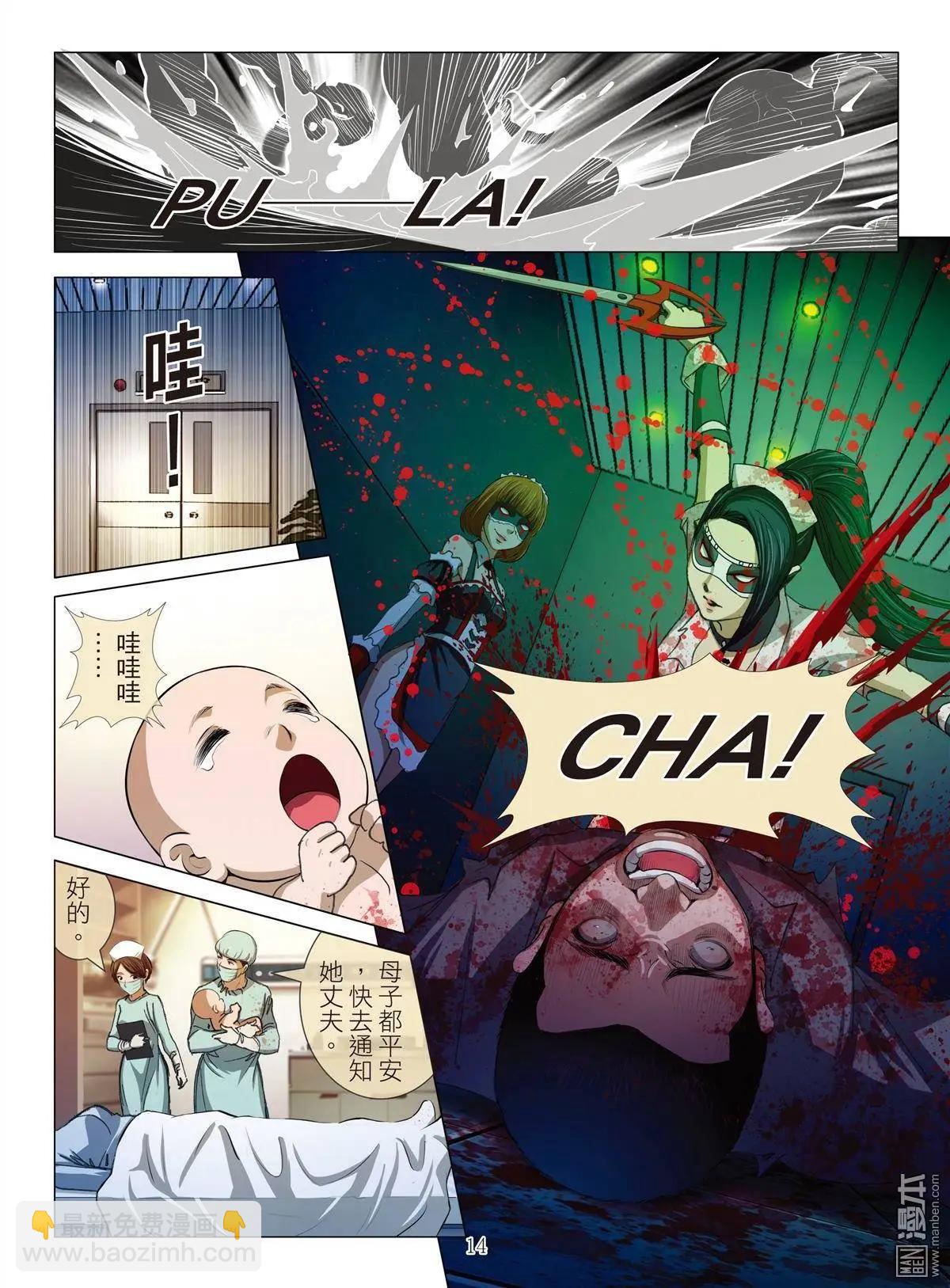 第18回 播种（续）-第18话