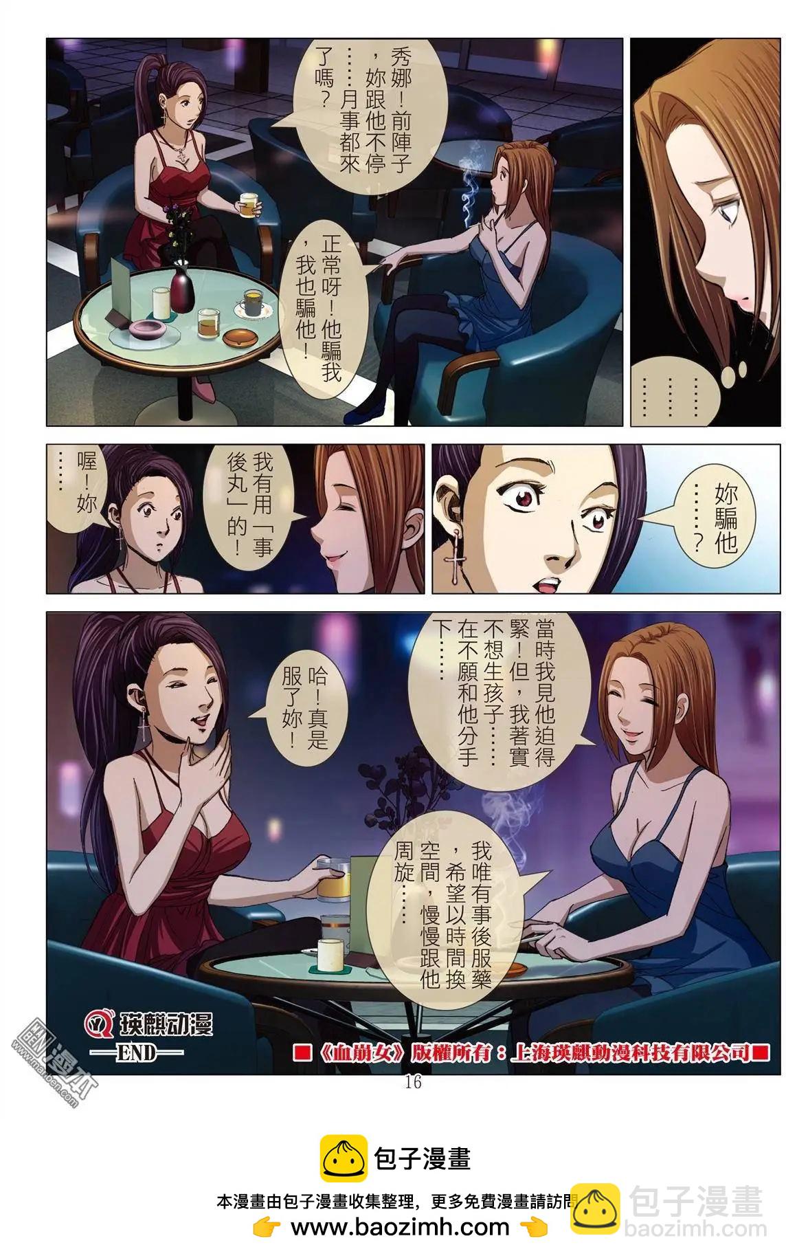 第18回 播种（续）-第18话