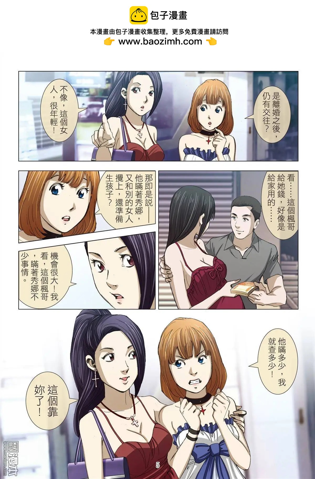 第18回 播种（续）-第18话